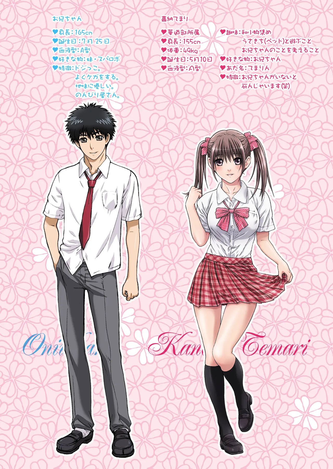 Imouto wa Boku no Koibito - My Sister is My Lover page 83 original parody - leg lock big breasts hentai manga - read online free