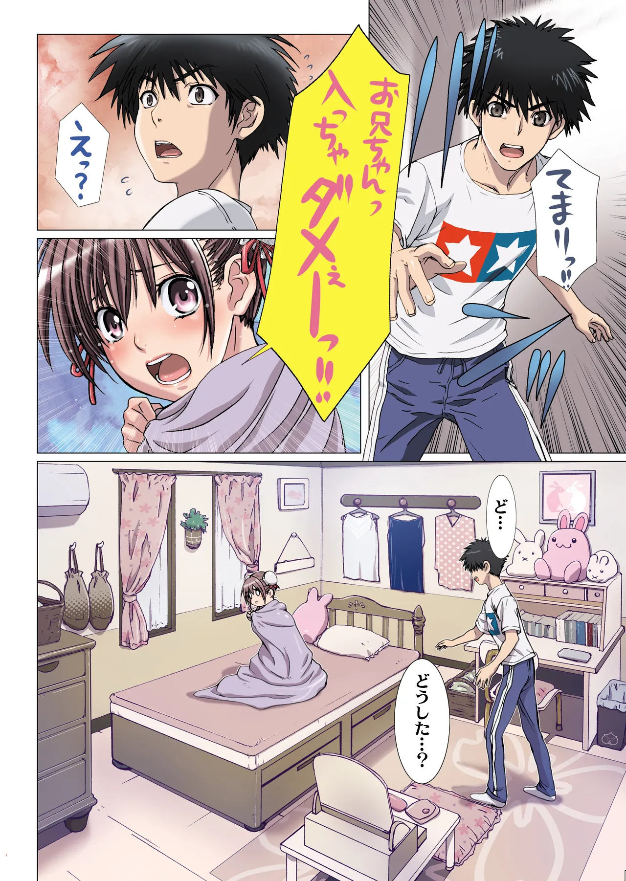 Imouto wa Boku no Koibito - My Sister is My Lover page 87 original parody - leg lock big breasts hentai manga - read online free