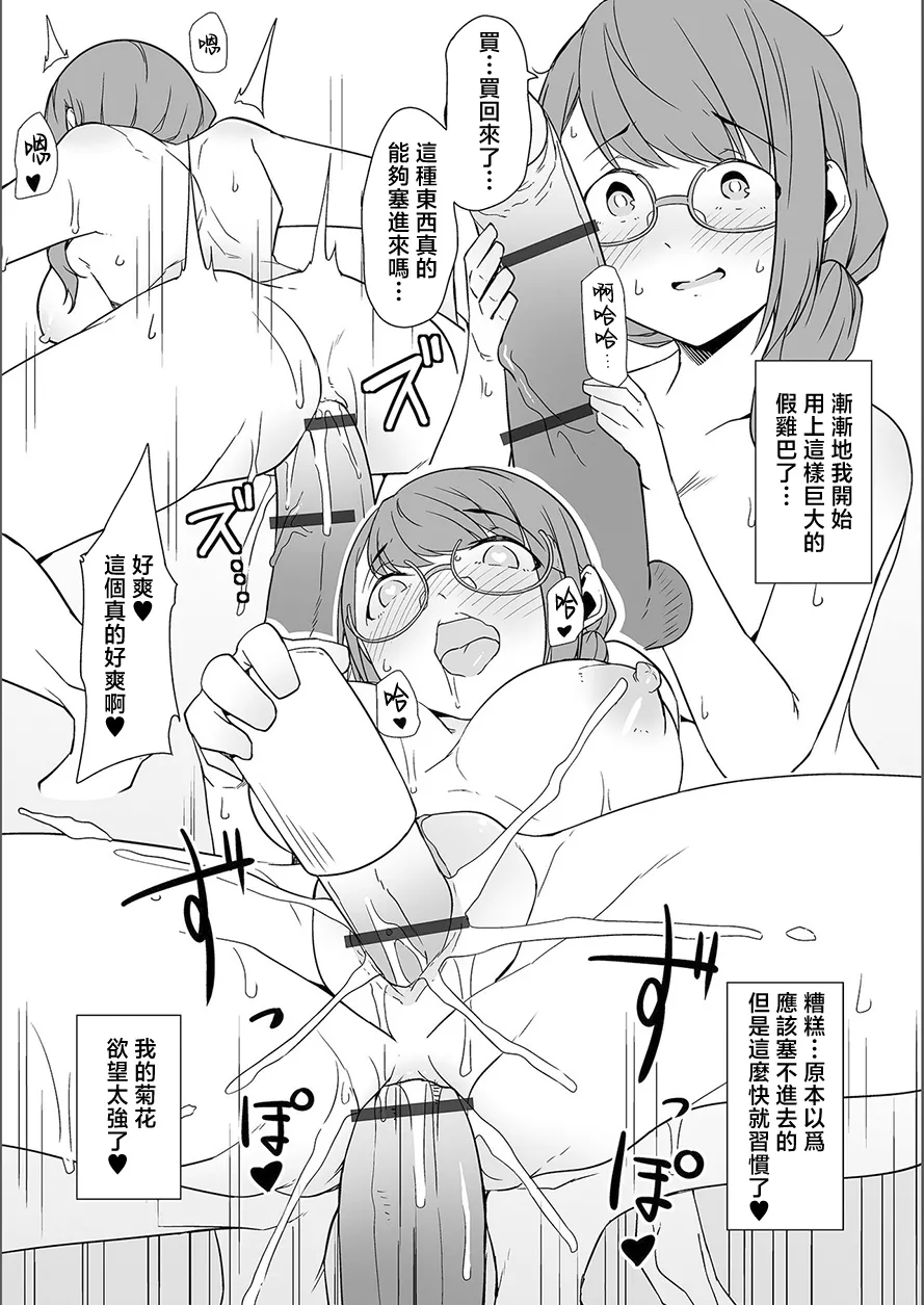 夢に花咲く蜜蕾 page 107 - big breasts piercing hentai manga - read online free