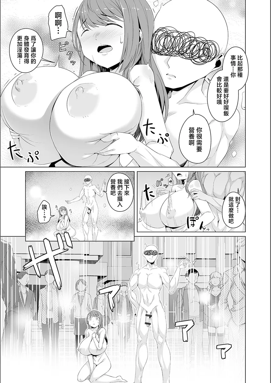夢に花咲く蜜蕾 page 33 - big breasts piercing hentai manga - read online free