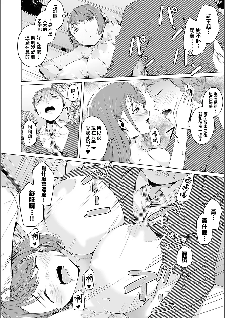 夢に花咲く蜜蕾 - Page 46