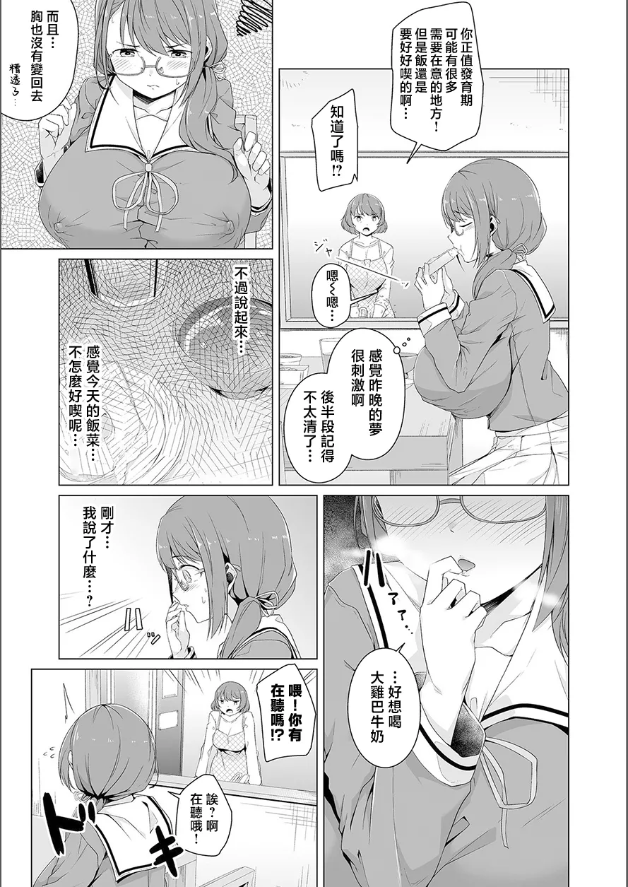 夢に花咲く蜜蕾 page 51 - big breasts piercing hentai manga - read online free