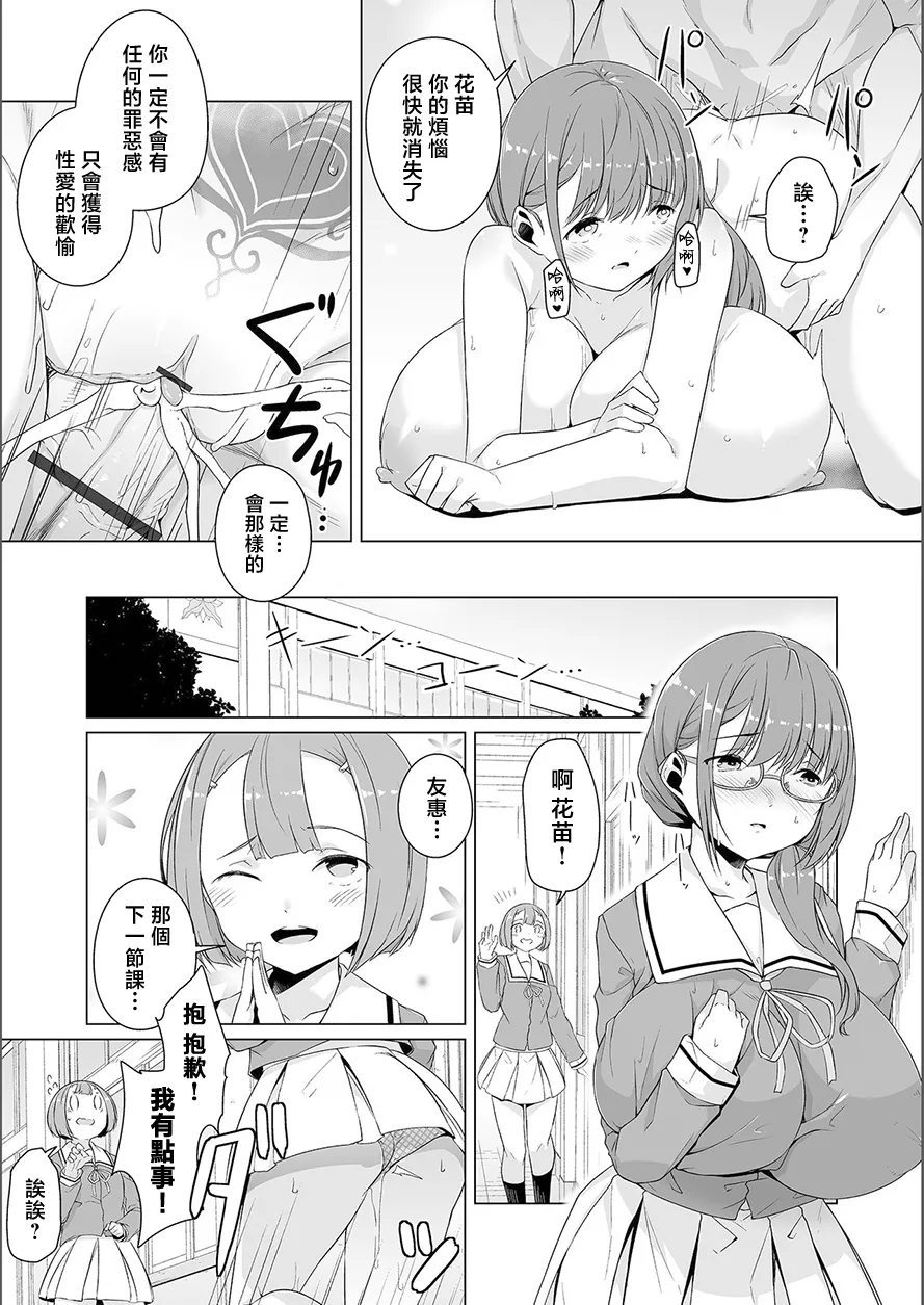 夢に花咲く蜜蕾 page 57 - big breasts piercing hentai manga - read online free