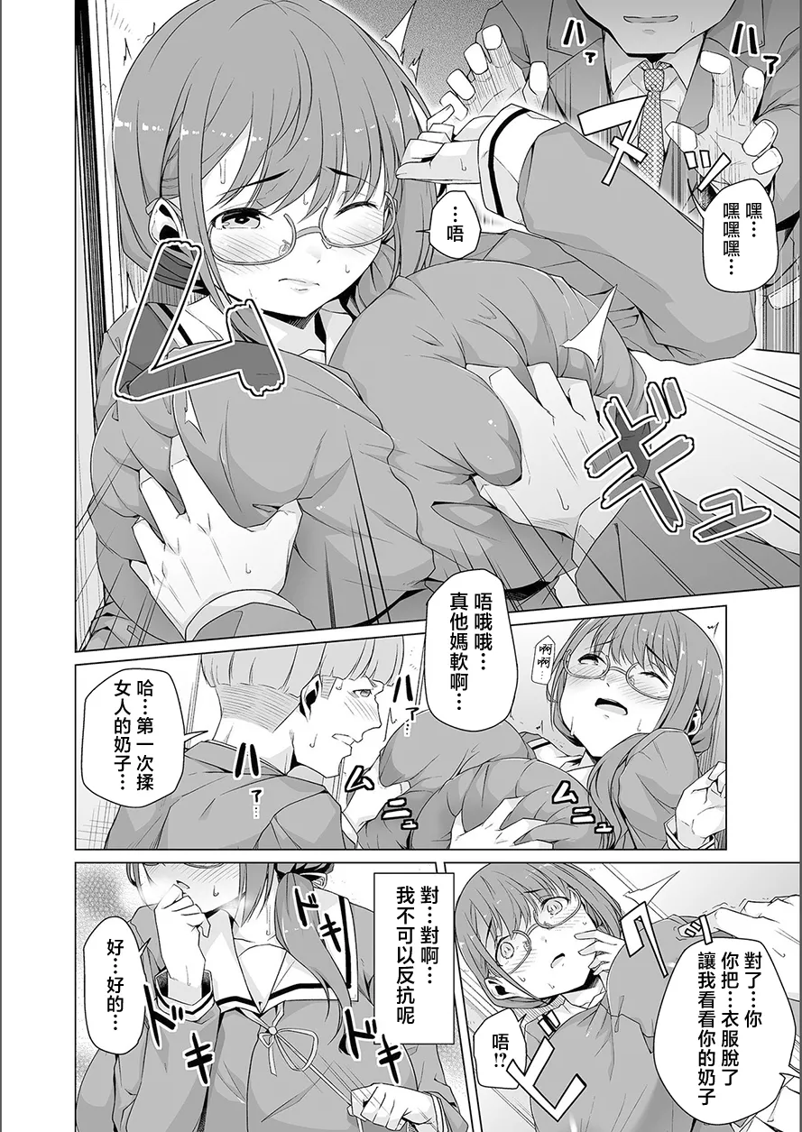 夢に花咲く蜜蕾 page 60 - big breasts piercing hentai manga - read online free