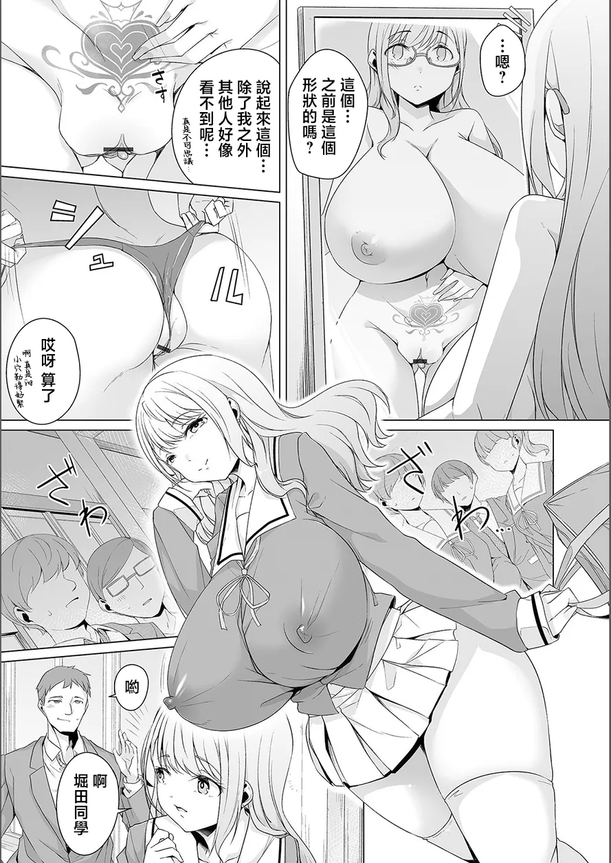 夢に花咲く蜜蕾 page 75 - big breasts piercing hentai manga - read online free