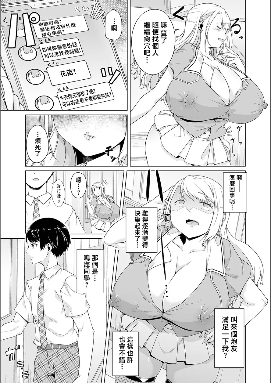 夢に花咲く蜜蕾 page 81 - big breasts piercing hentai manga - read online free