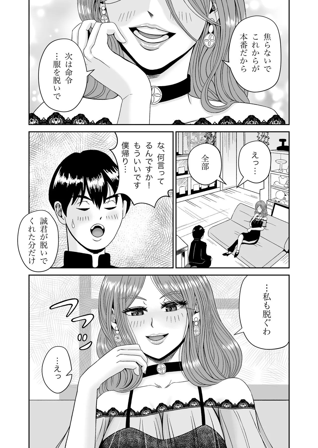 Ukiyo Shoukan Kamishiro Tsumugi no Seiheki page 11 original parody - kissing nakadashi hentai manga - read online free