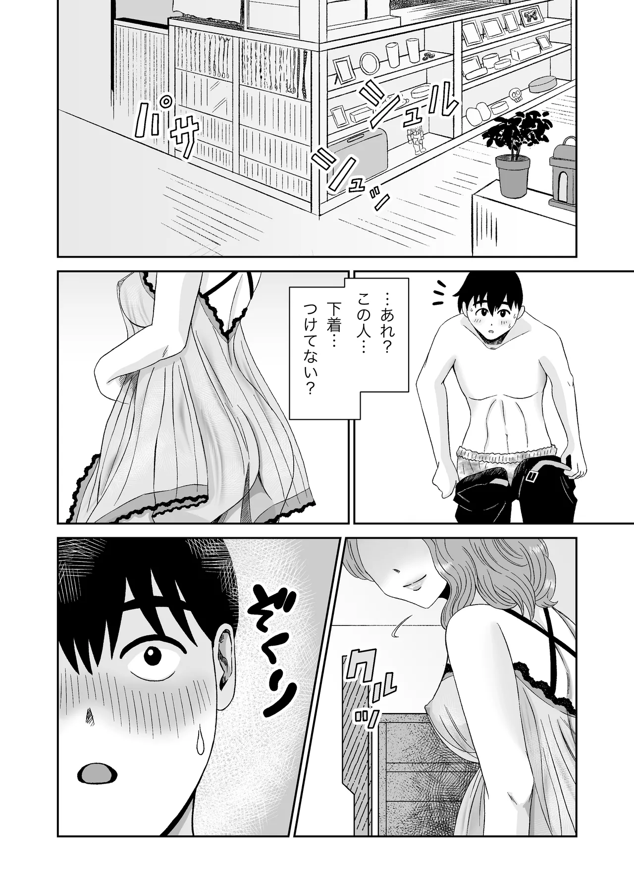 Ukiyo Shoukan Kamishiro Tsumugi no Seiheki page 13 original parody - kissing nakadashi hentai manga - read online free