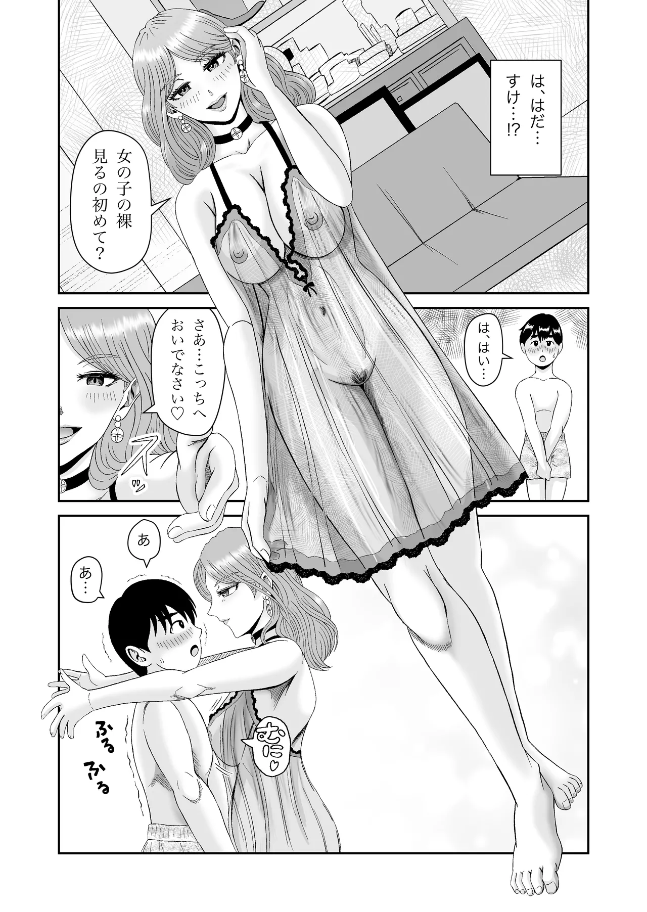 Ukiyo Shoukan Kamishiro Tsumugi no Seiheki page 14 original parody - kissing nakadashi hentai manga - read online free