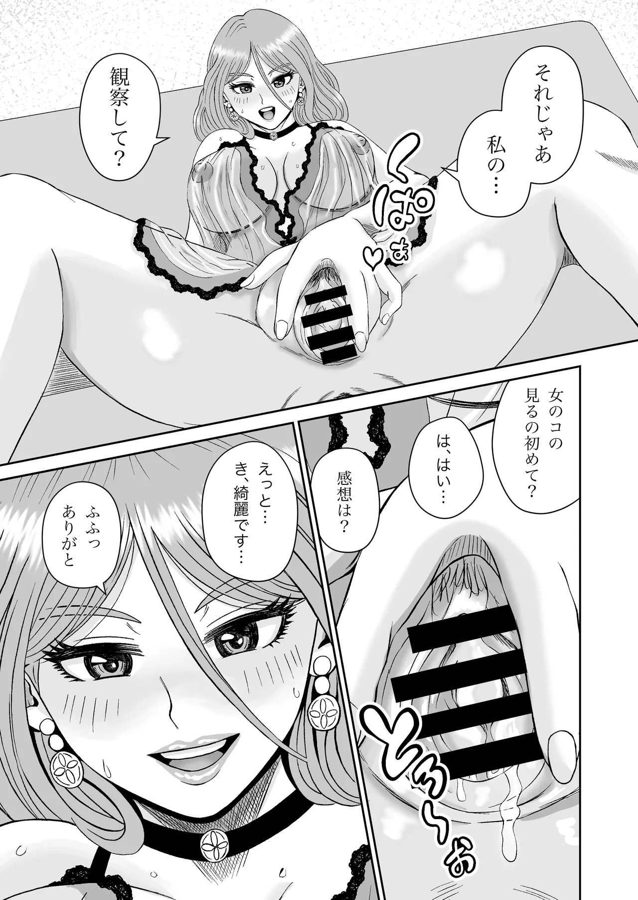 Ukiyo Shoukan Kamishiro Tsumugi no Seiheki - Page 22