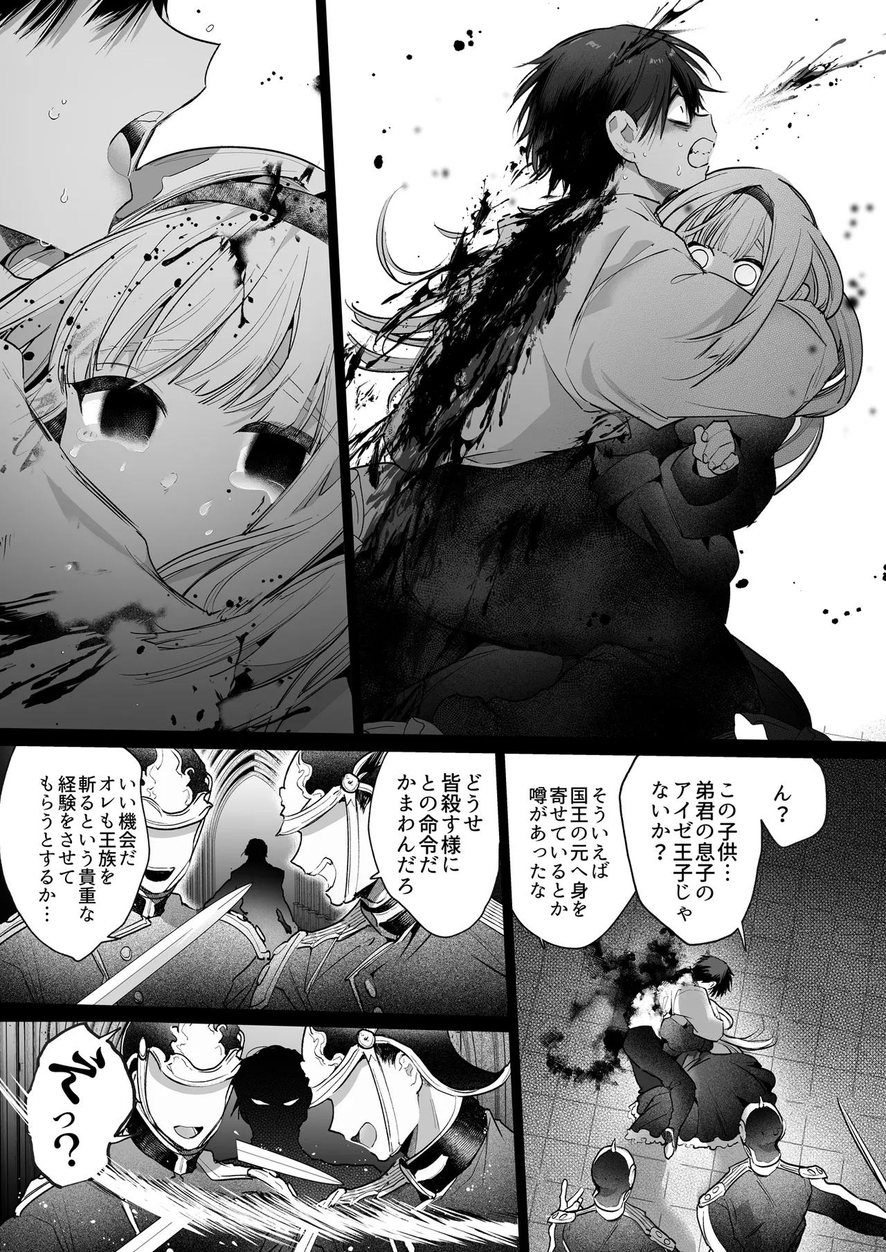 Akuyaku ni Narenakatta Tsuihou Reijou wa Amaku Yasashiku Toroka Sareru ～Jujutsushi to Futarikiri, Dekiai no 10-nichikan～ page 104 original parody - multi-work series hentai manga - read online free