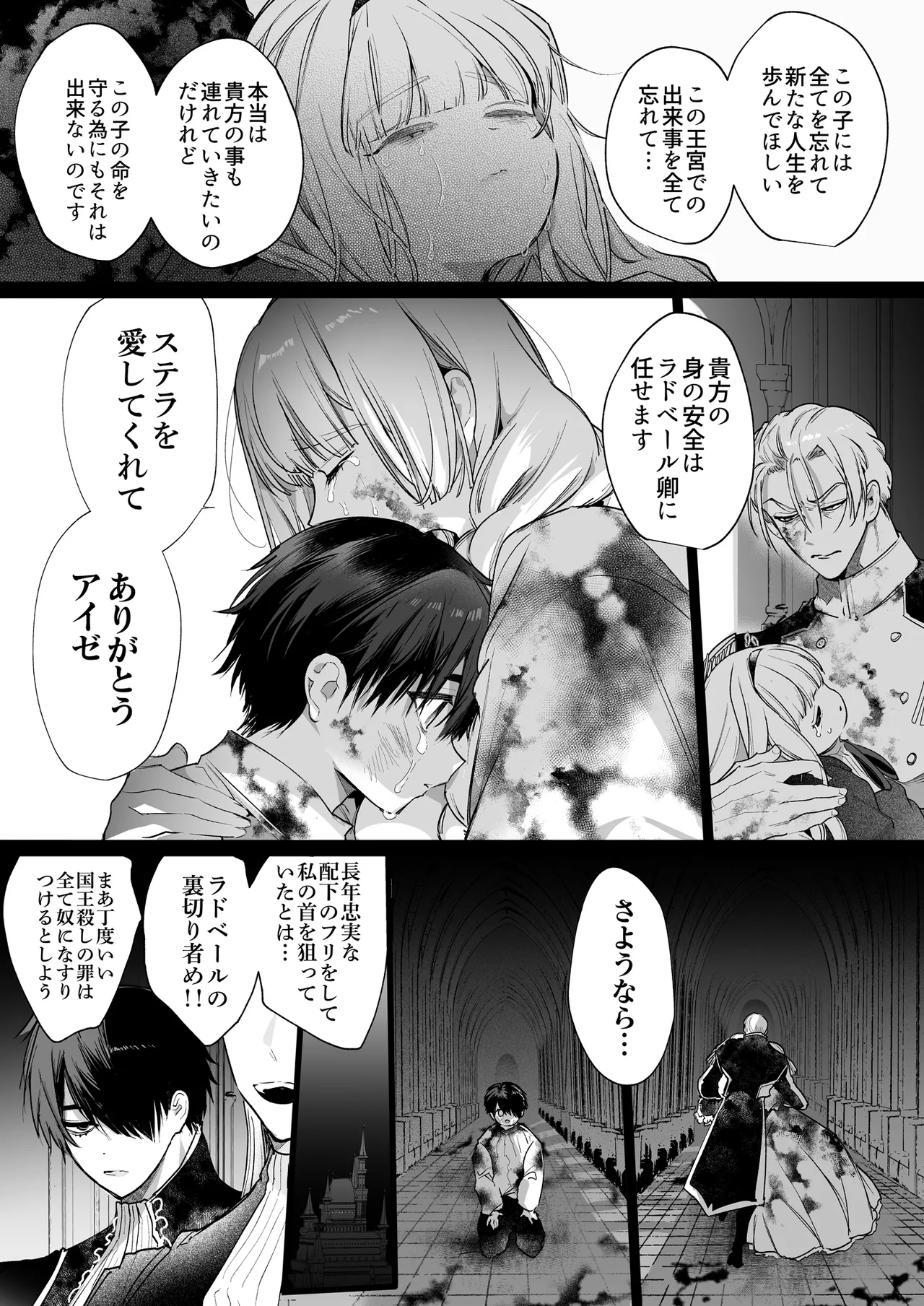 Akuyaku ni Narenakatta Tsuihou Reijou wa Amaku Yasashiku Toroka Sareru ～Jujutsushi to Futarikiri, Dekiai no 10-nichikan～ page 108 original parody - multi-work series hentai manga - read online free