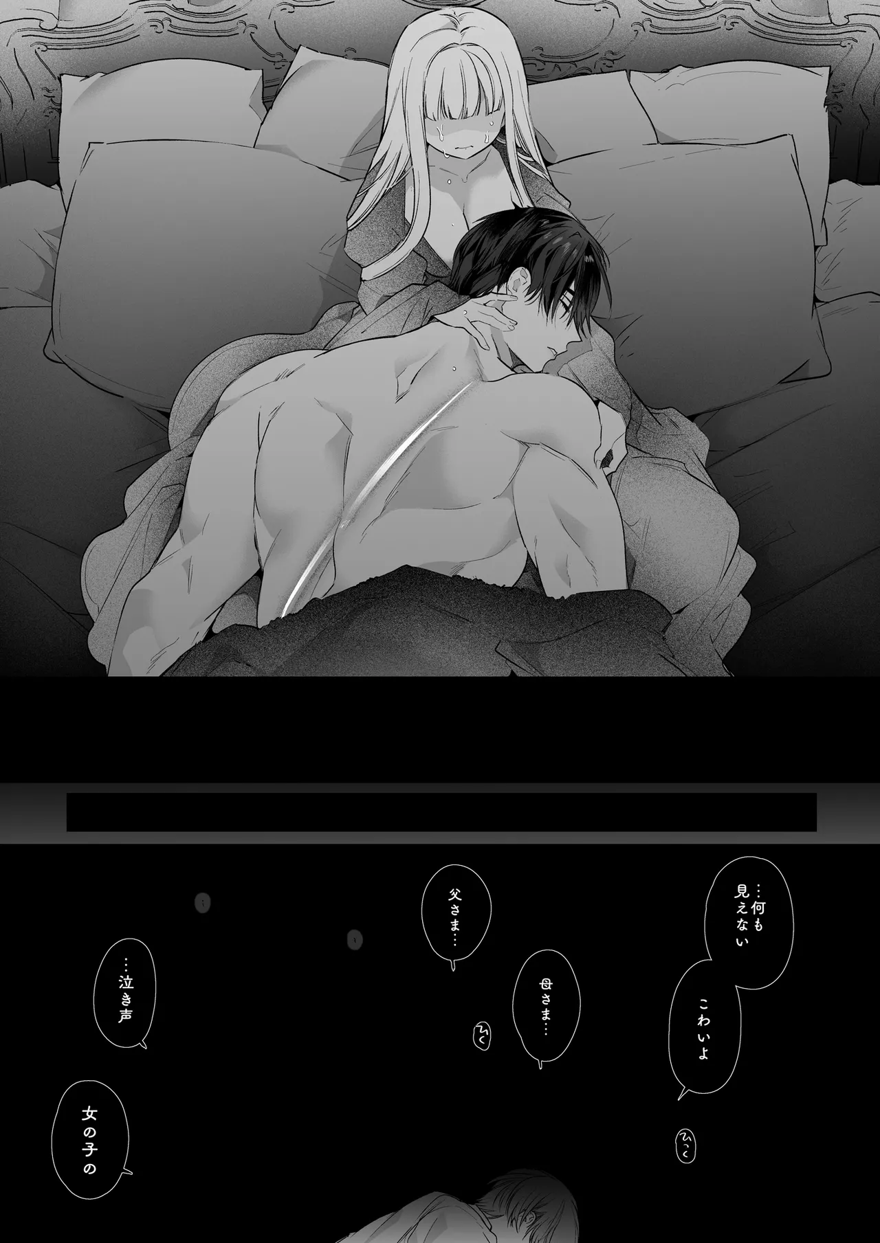 Akuyaku ni Narenakatta Tsuihou Reijou wa Amaku Yasashiku Toroka Sareru ～Jujutsushi to Futarikiri, Dekiai no 10-nichikan～ page 112 original parody - multi-work series hentai manga - read online free