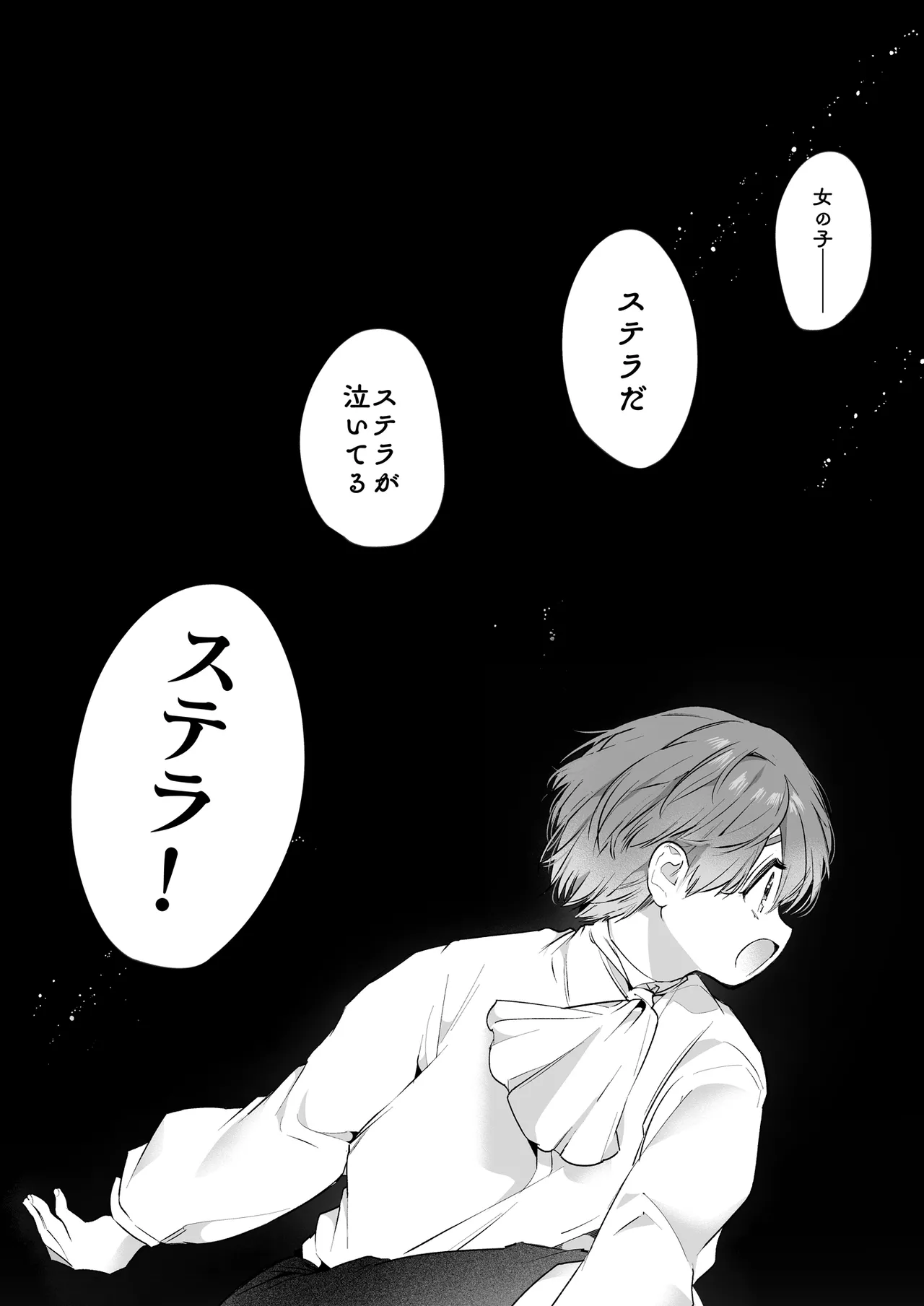 Akuyaku ni Narenakatta Tsuihou Reijou wa Amaku Yasashiku Toroka Sareru ～Jujutsushi to Futarikiri, Dekiai no 10-nichikan～ page 113 original parody - multi-work series hentai manga - read online free