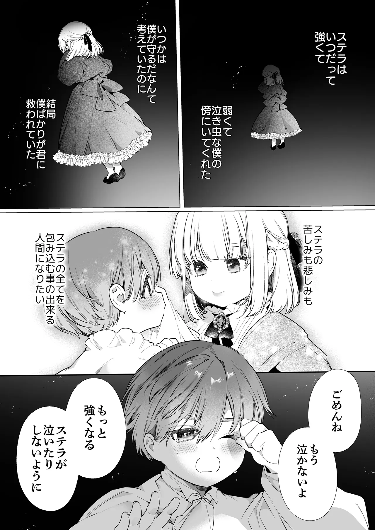 Akuyaku ni Narenakatta Tsuihou Reijou wa Amaku Yasashiku Toroka Sareru ～Jujutsushi to Futarikiri, Dekiai no 10-nichikan～ page 114 original parody - multi-work series hentai manga - read online free