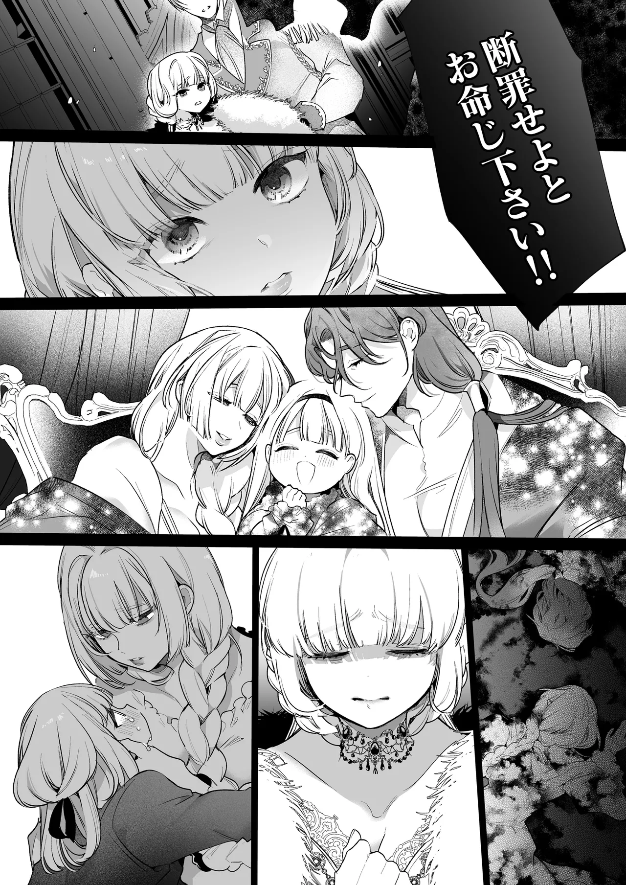 Akuyaku ni Narenakatta Tsuihou Reijou wa Amaku Yasashiku Toroka Sareru ～Jujutsushi to Futarikiri, Dekiai no 10-nichikan～ page 123 original parody - multi-work series hentai manga - read online free