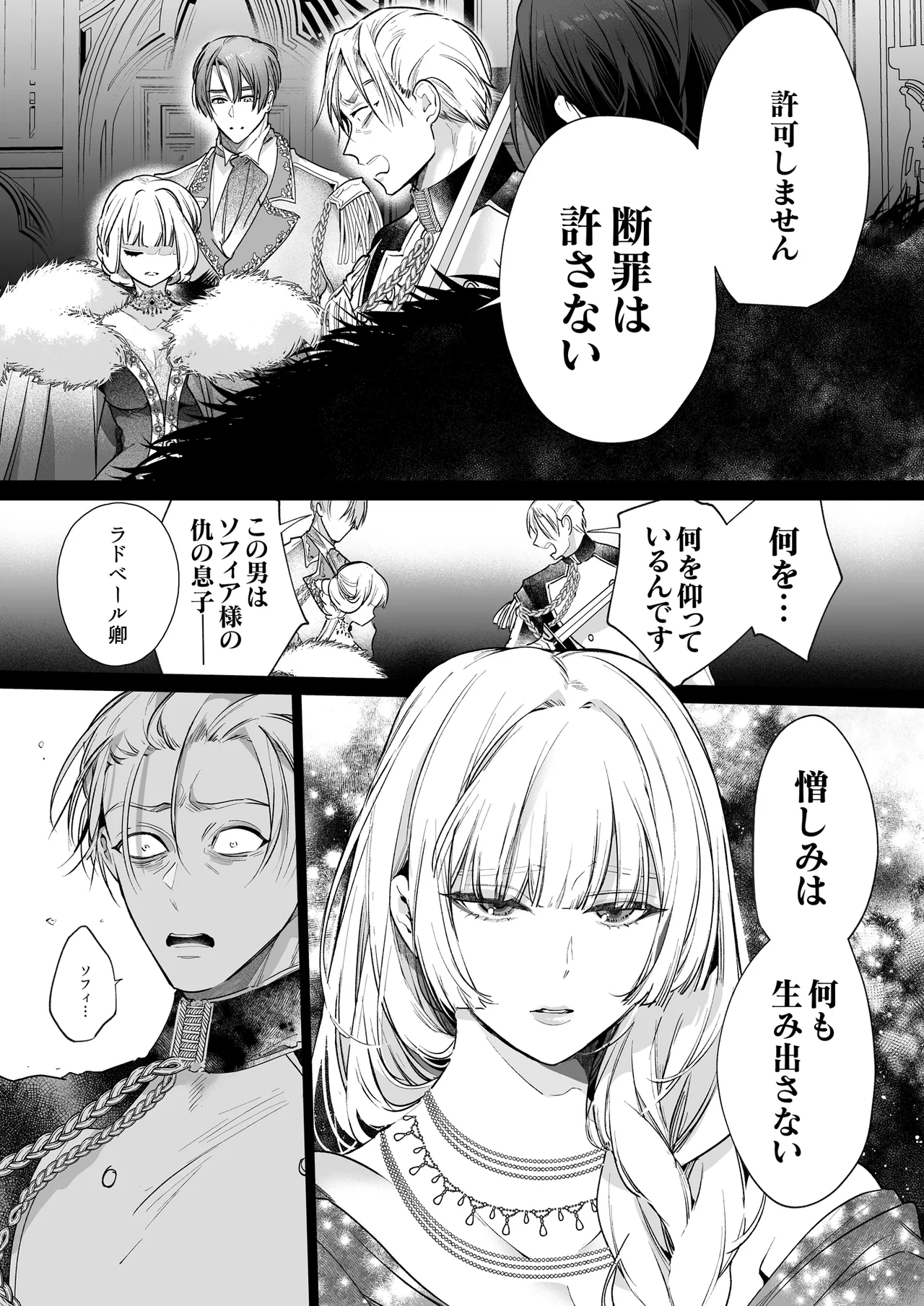 Akuyaku ni Narenakatta Tsuihou Reijou wa Amaku Yasashiku Toroka Sareru ～Jujutsushi to Futarikiri, Dekiai no 10-nichikan～ page 124 original parody - multi-work series hentai manga - read online free