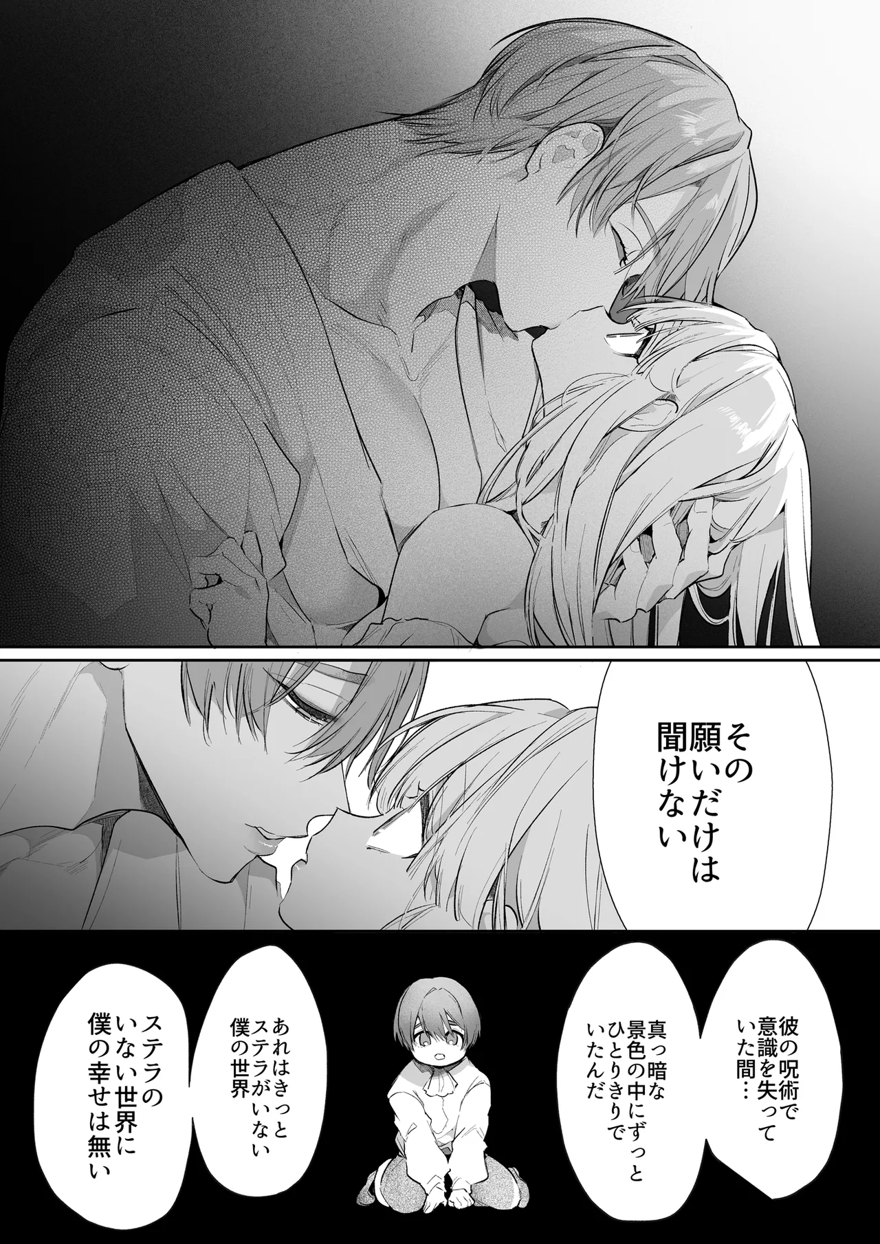 Akuyaku ni Narenakatta Tsuihou Reijou wa Amaku Yasashiku Toroka Sareru ～Jujutsushi to Futarikiri, Dekiai no 10-nichikan～ page 135 original parody - multi-work series hentai manga - read online free