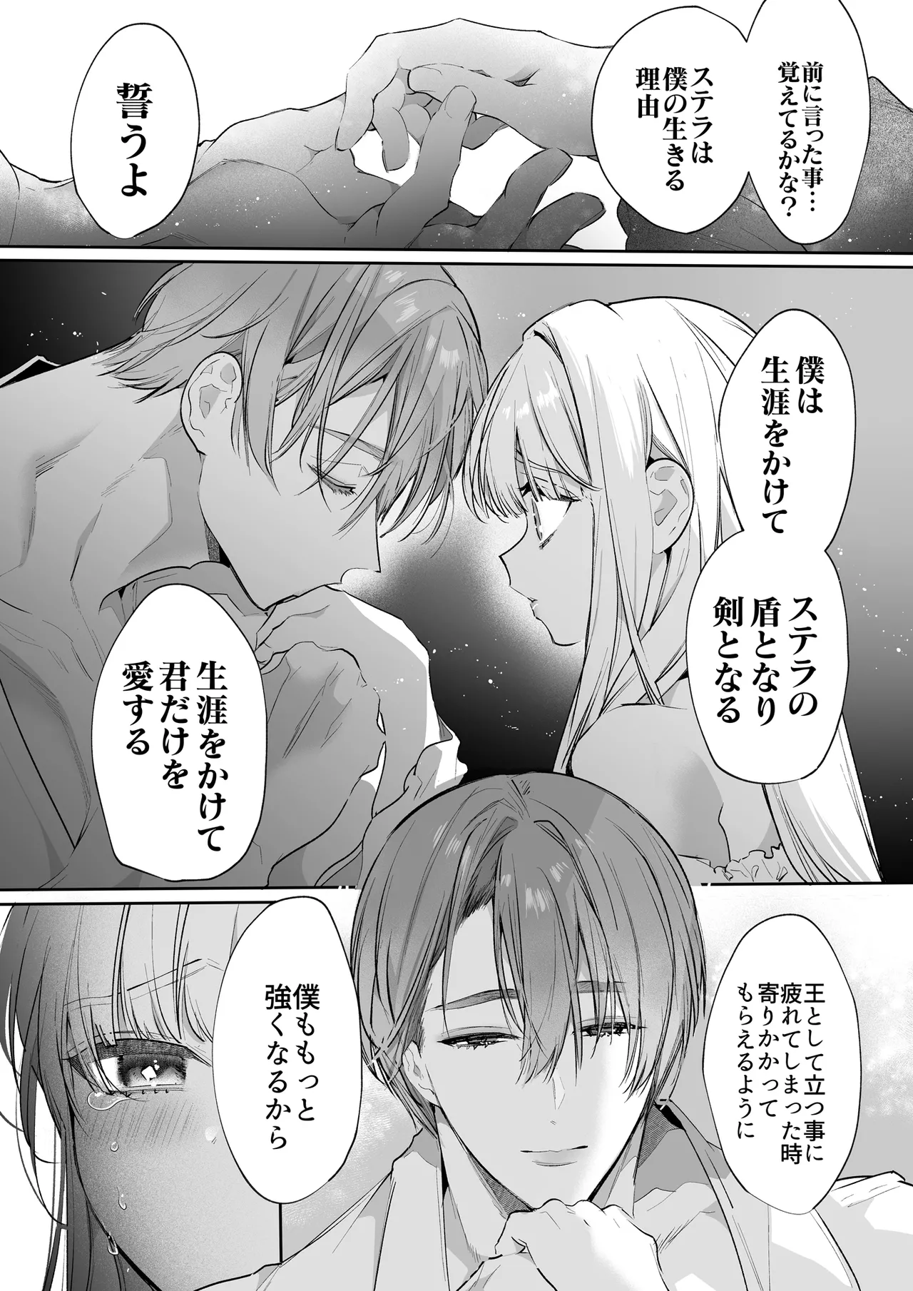 Akuyaku ni Narenakatta Tsuihou Reijou wa Amaku Yasashiku Toroka Sareru ～Jujutsushi to Futarikiri, Dekiai no 10-nichikan～ page 136 original parody - multi-work series hentai manga - read online free