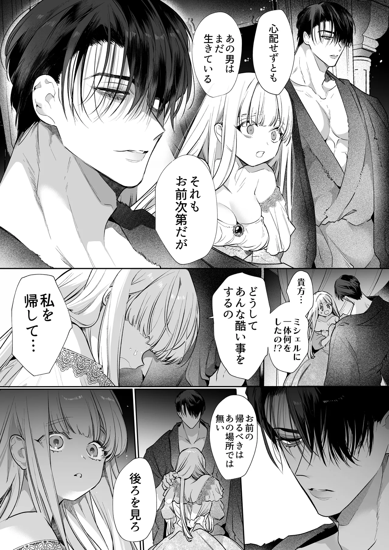 Akuyaku ni Narenakatta Tsuihou Reijou wa Amaku Yasashiku Toroka Sareru ～Jujutsushi to Futarikiri, Dekiai no 10-nichikan～ page 36 original parody - multi-work series hentai manga - read online free