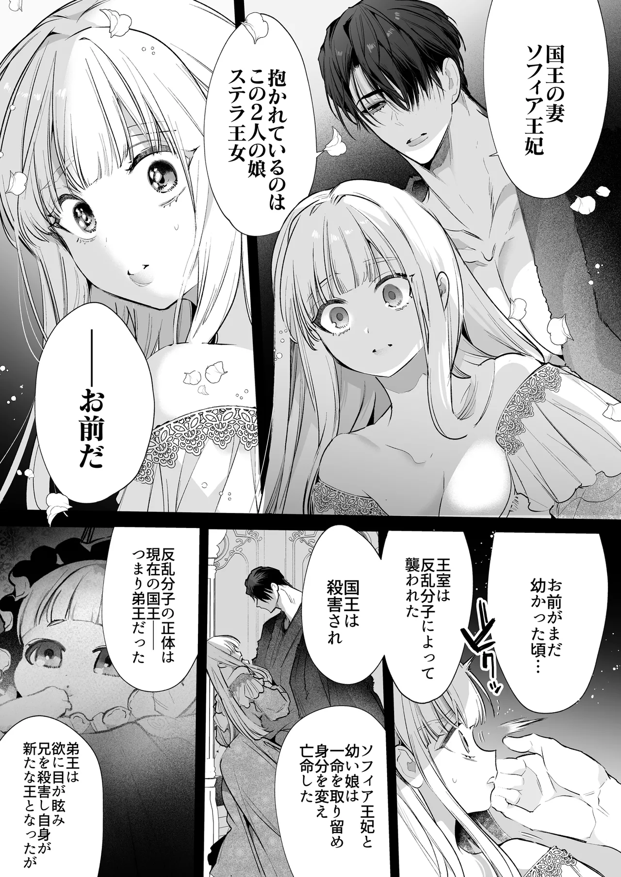 Akuyaku ni Narenakatta Tsuihou Reijou wa Amaku Yasashiku Toroka Sareru ～Jujutsushi to Futarikiri, Dekiai no 10-nichikan～ page 38 original parody - multi-work series hentai manga - read online free