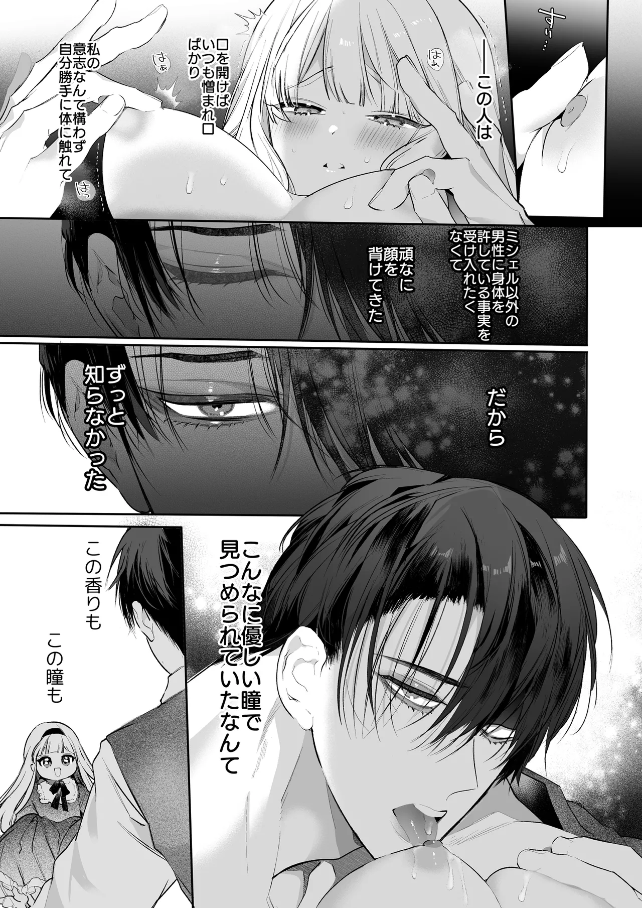 Akuyaku ni Narenakatta Tsuihou Reijou wa Amaku Yasashiku Toroka Sareru ～Jujutsushi to Futarikiri, Dekiai no 10-nichikan～ page 92 original parody - multi-work series hentai manga - read online free