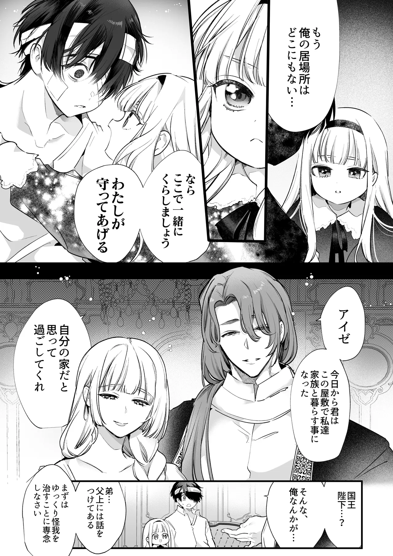 Akuyaku ni Narenakatta Tsuihou Reijou wa Amaku Yasashiku Toroka Sareru ～Jujutsushi to Futarikiri, Dekiai no 10-nichikan～ page 98 original parody - multi-work series hentai manga - read online free