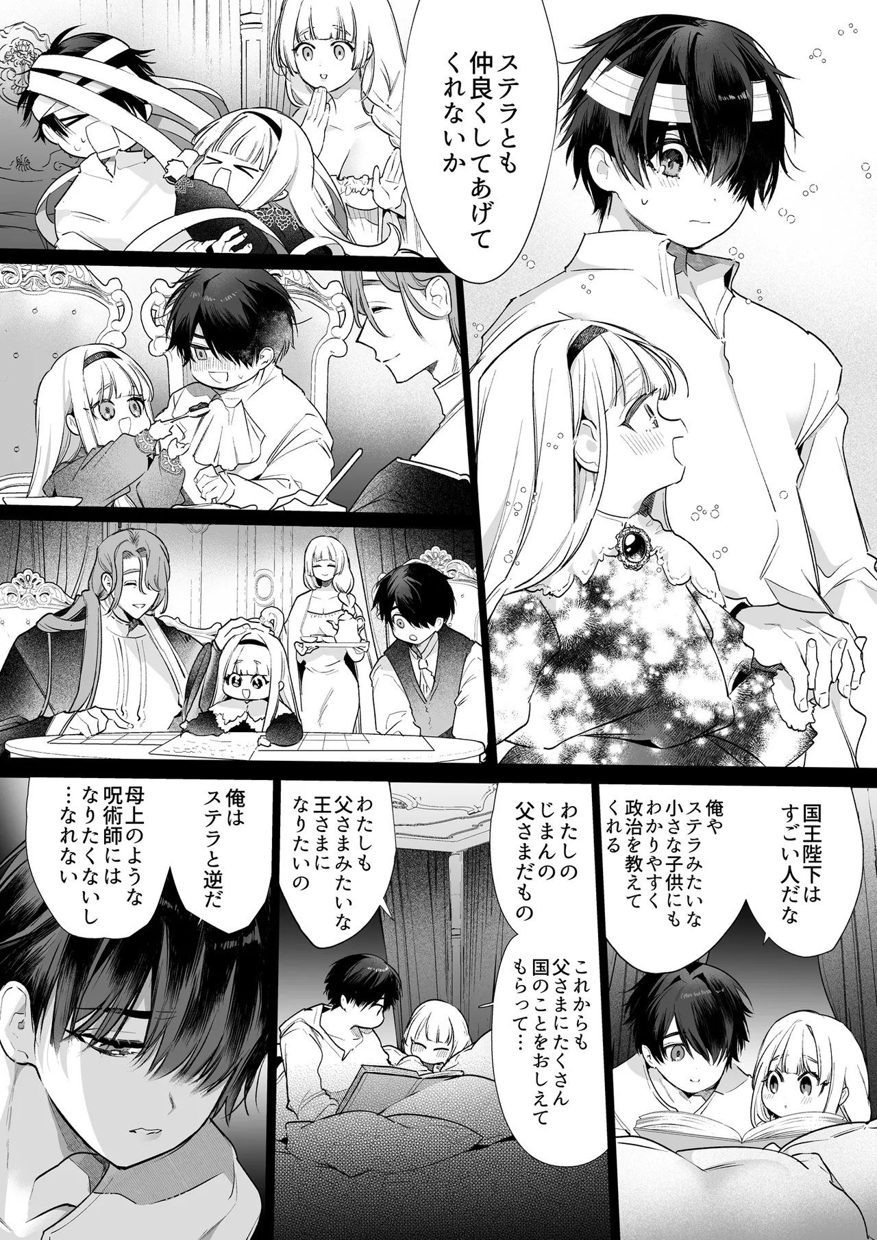 Akuyaku ni Narenakatta Tsuihou Reijou wa Amaku Yasashiku Toroka Sareru ～Jujutsushi to Futarikiri, Dekiai no 10-nichikan～ page 99 original parody - multi-work series hentai manga - read online free