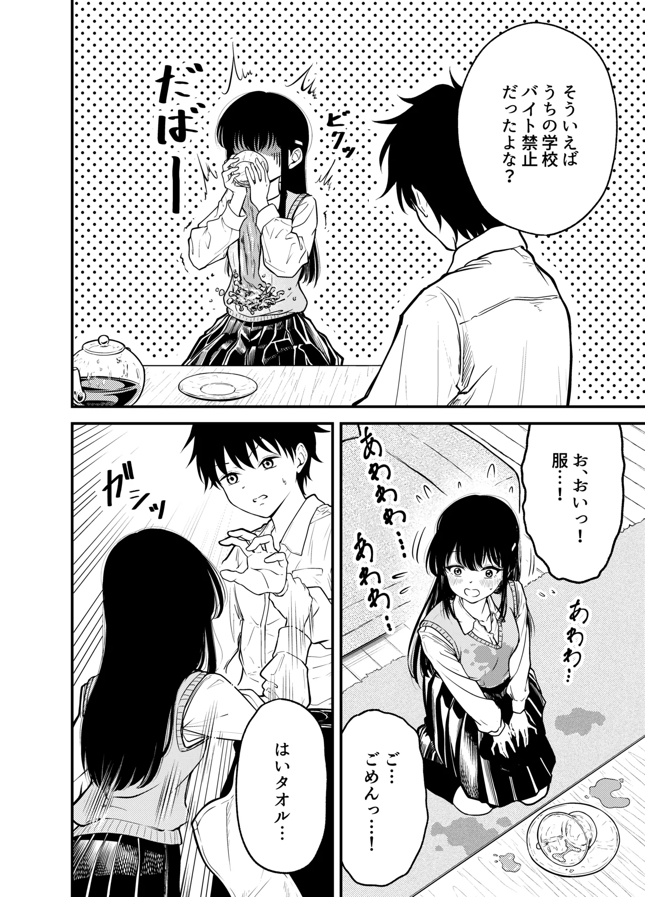 Doukyuusei ni Maid Saseru Hanashi page 12 original parody - maid schoolboy uniform hentai manga - read online free