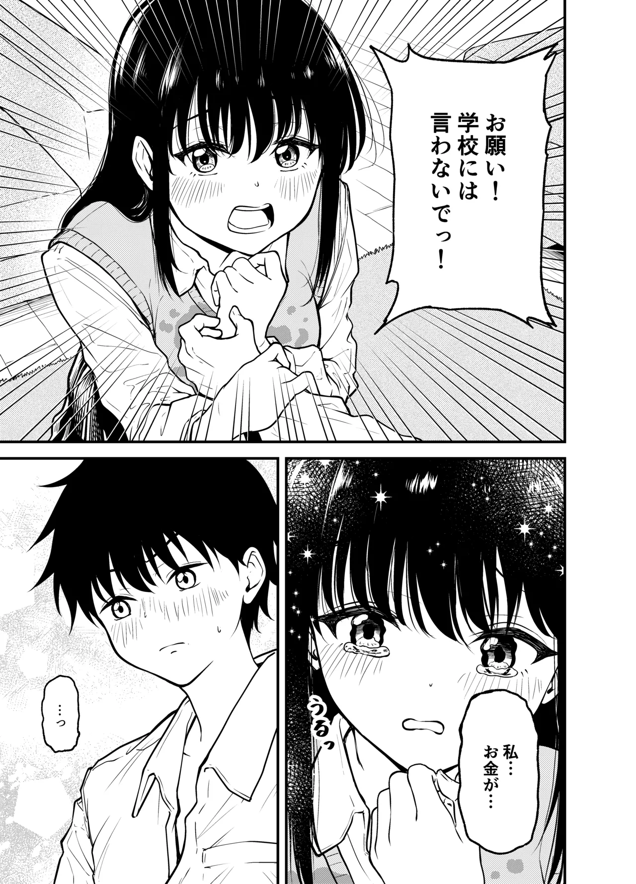 Doukyuusei ni Maid Saseru Hanashi page 13 original parody - maid schoolboy uniform hentai manga - read online free