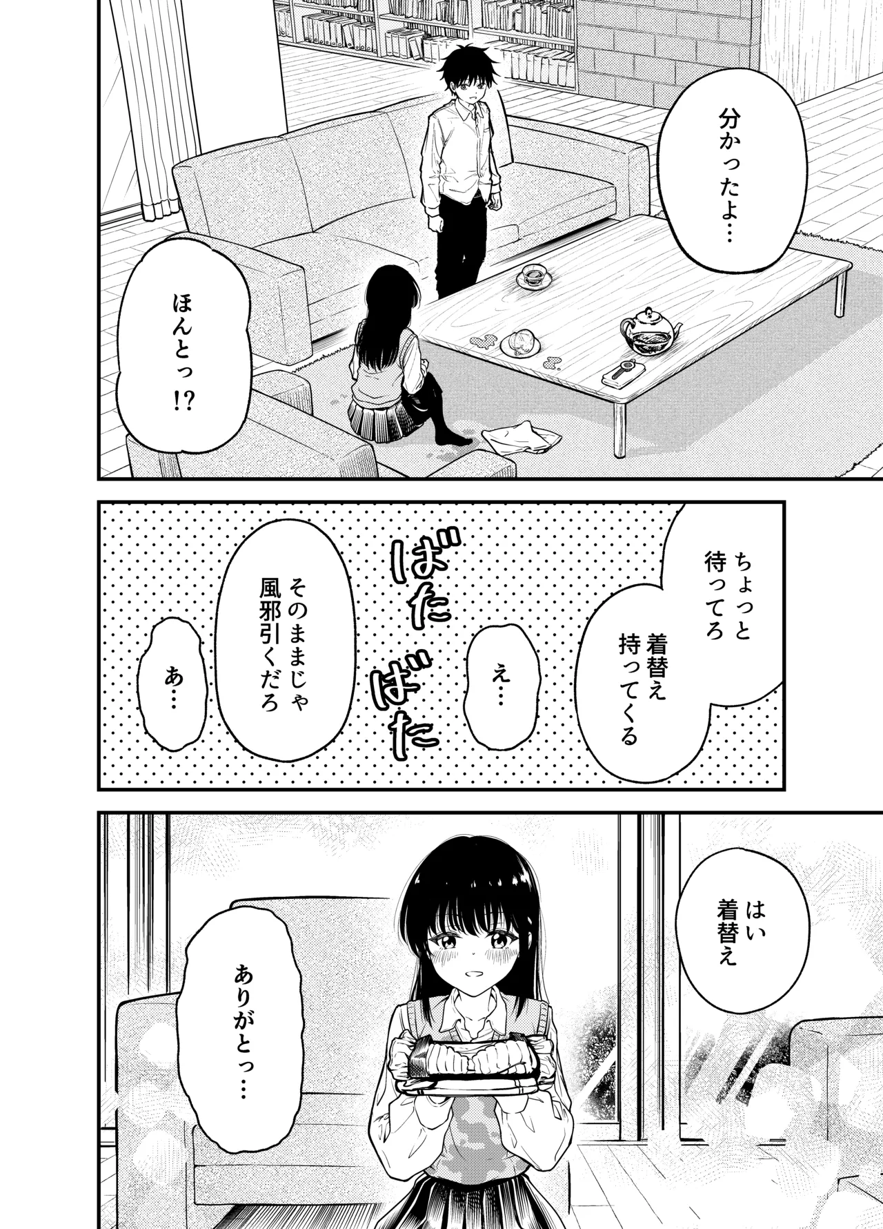 Doukyuusei ni Maid Saseru Hanashi - Page 14