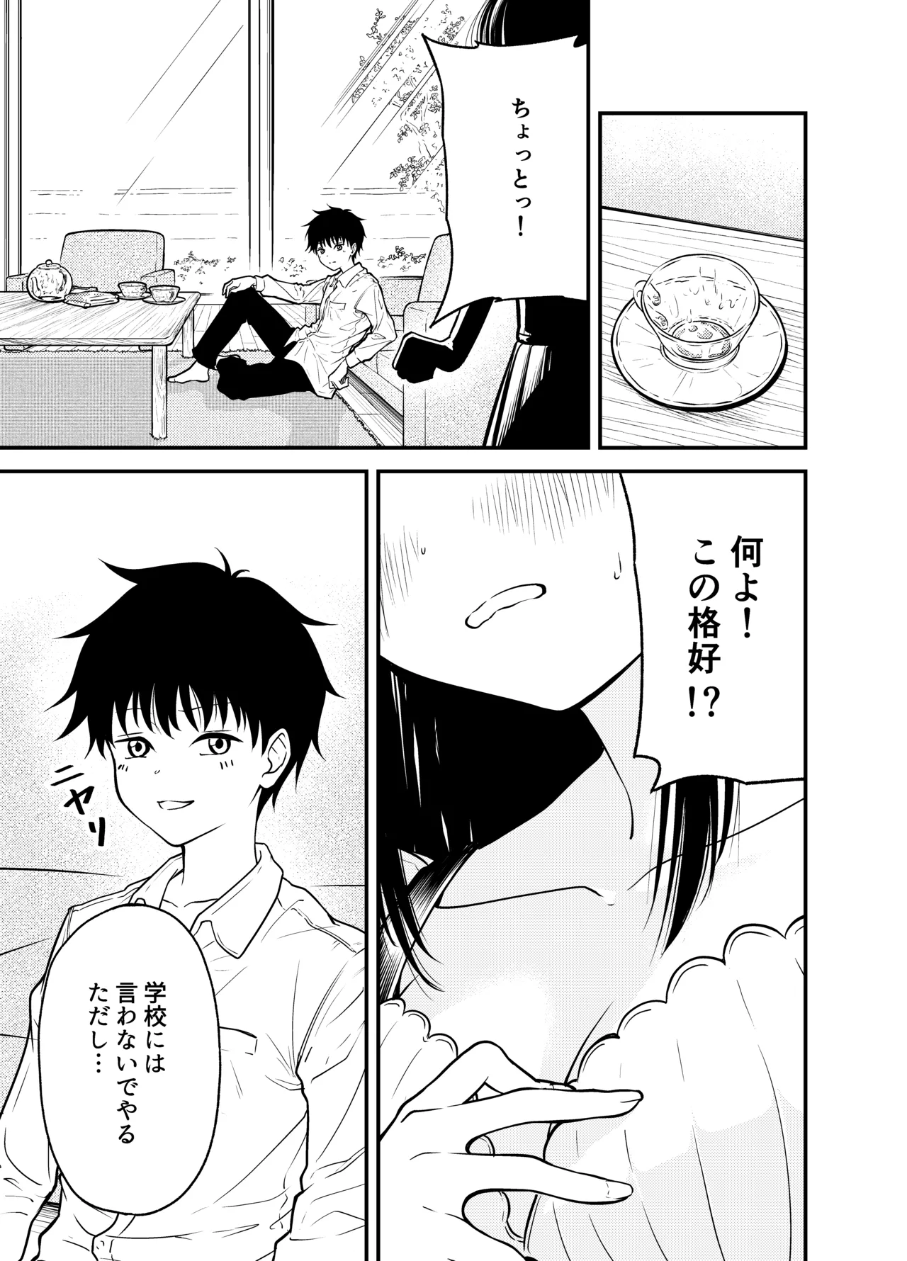 Doukyuusei ni Maid Saseru Hanashi page 15 original parody - maid schoolboy uniform hentai manga - read online free