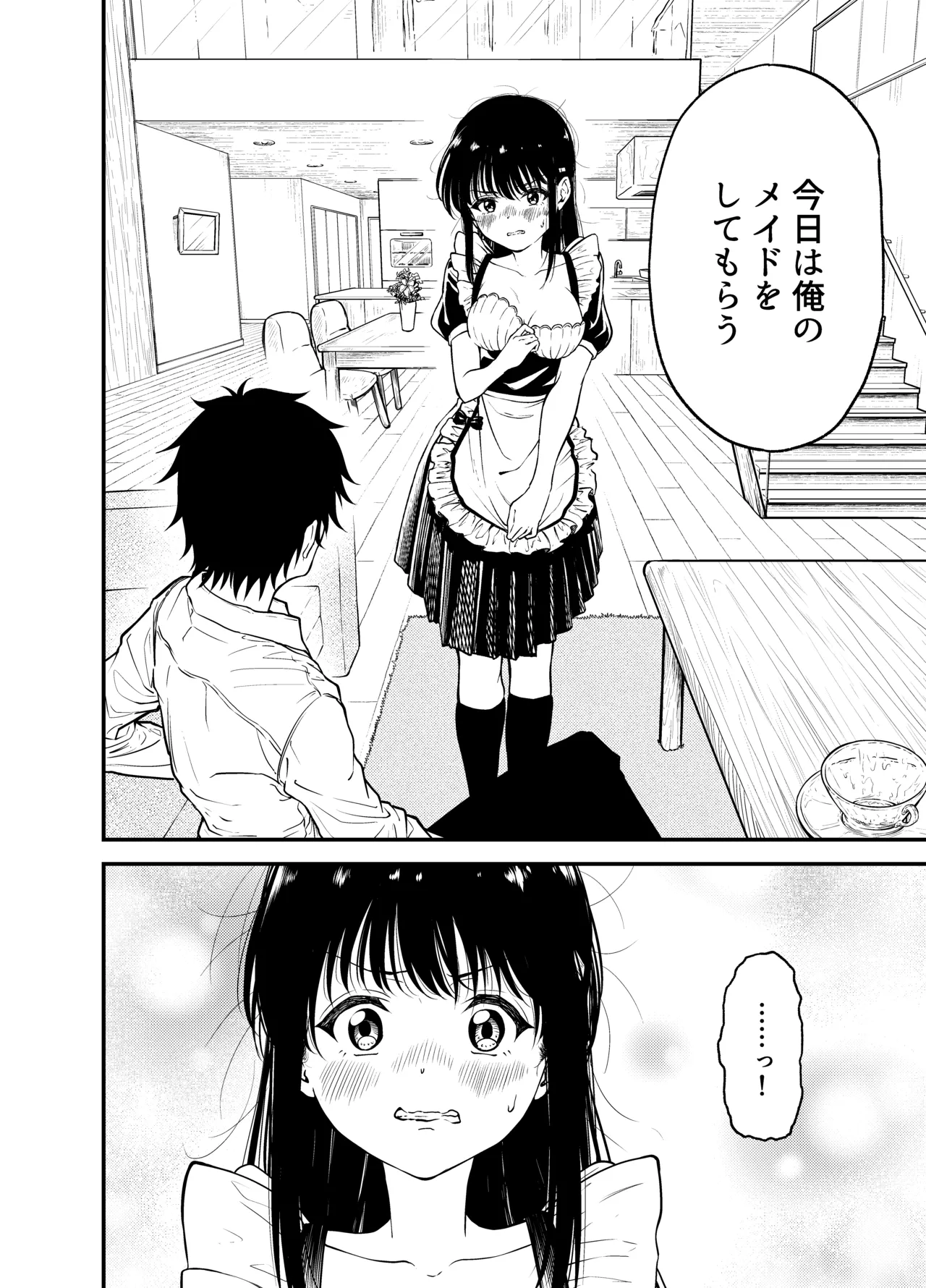Doukyuusei ni Maid Saseru Hanashi - Page 16