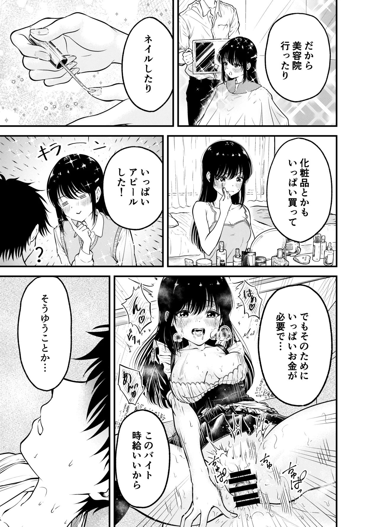 Doukyuusei ni Maid Saseru Hanashi - Page 31