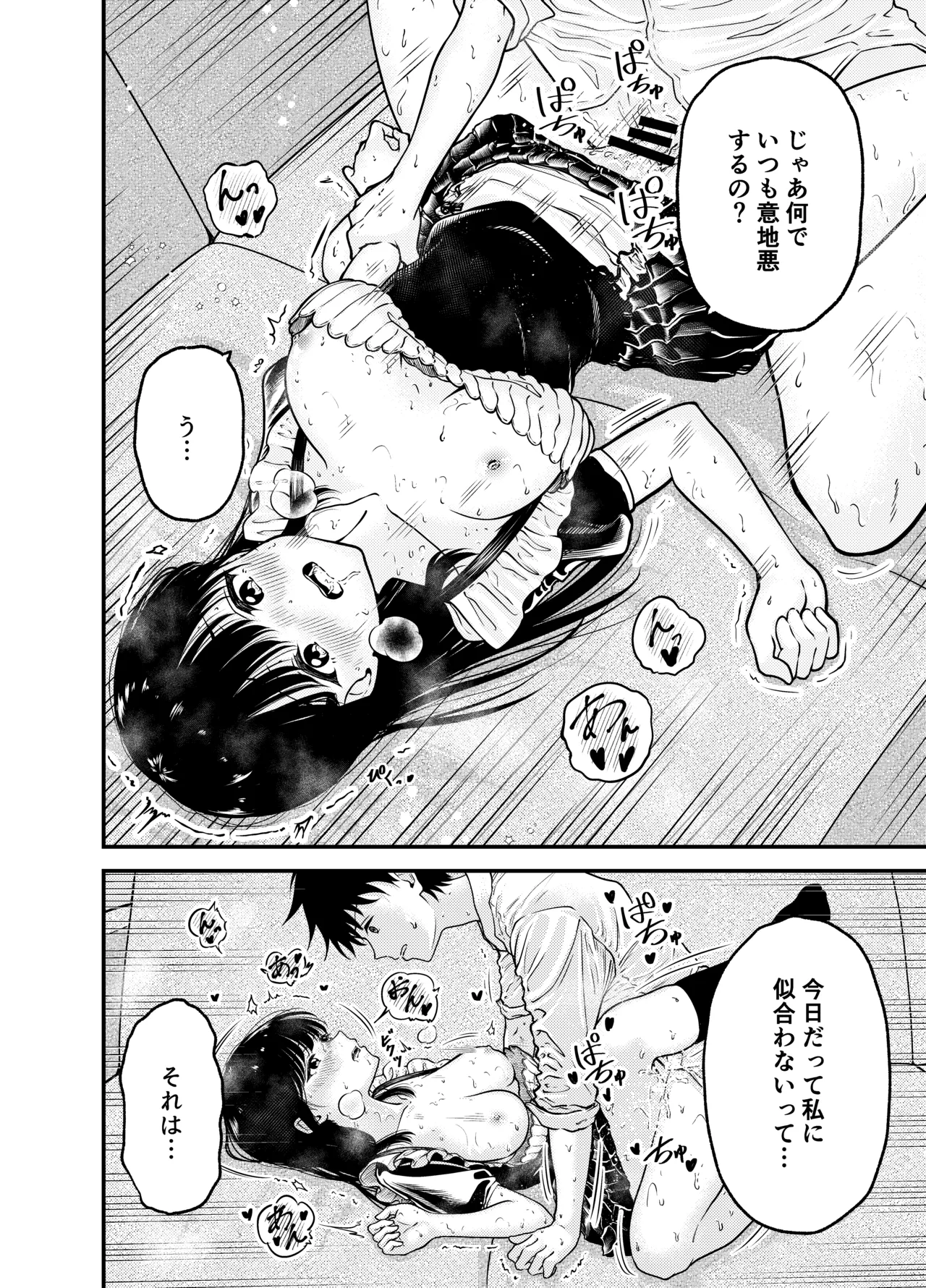 Doukyuusei ni Maid Saseru Hanashi - Page 34