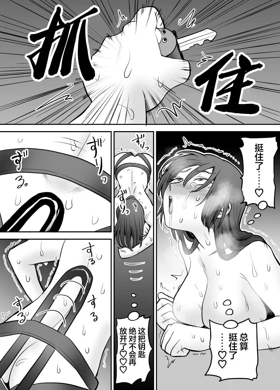 [Eichi Kenkyuujo (Blank)] Karui Kimochi de TS Kusuri ni Te o Dashita Otoko ga Mi mo Kokoro mo Mesu Ochi Suru Made (1) Onanie Hen | 抱着轻率心态尝试TS药的男人，直到身心彻底堕为雌性①自慰篇  [Chinese] page 52 original parody - squirting sweating hentai manga - read online free