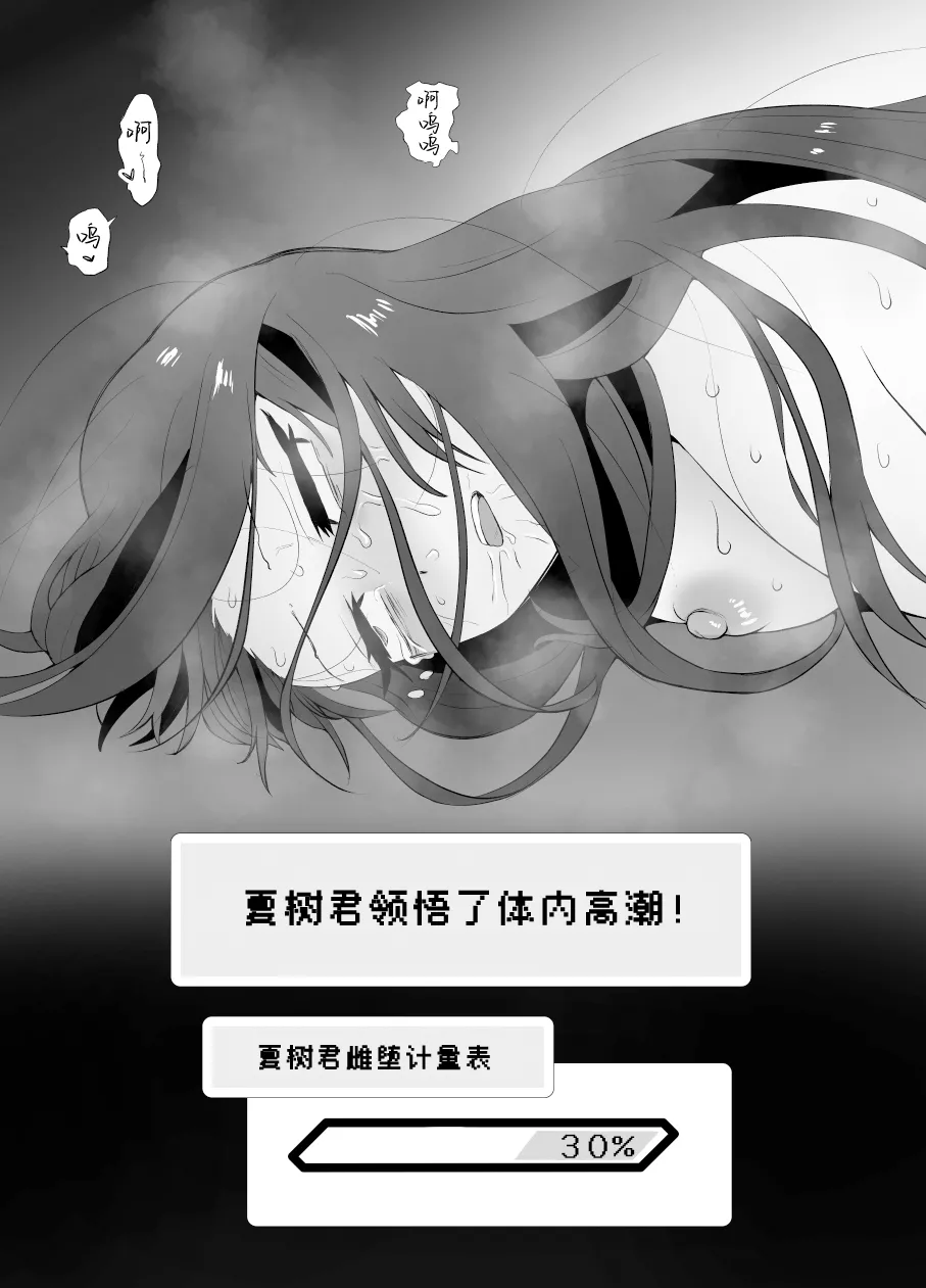 [Eichi Kenkyuujo (Blank)] Karui Kimochi de TS Kusuri ni Te o Dashita Otoko ga Mi mo Kokoro mo Mesu Ochi Suru Made (1) Onanie Hen | 抱着轻率心态尝试TS药的男人，直到身心彻底堕为雌性①自慰篇  [Chinese] page 67 original parody - squirting sweating hentai manga - read online free