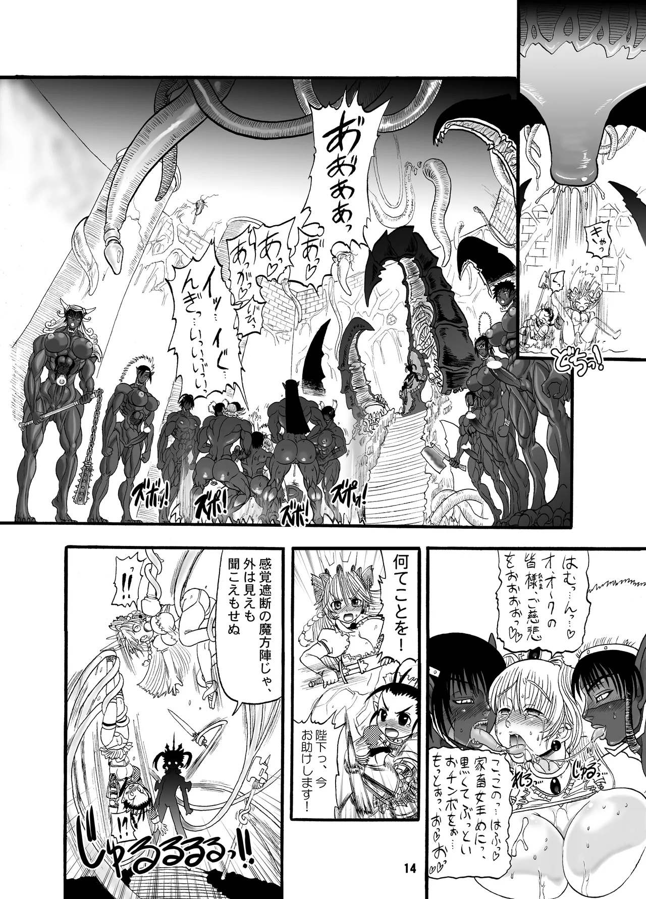 TGWOA18 - Futari no Meikyuu Oujo page 14 original parody - futanari big breasts hentai manga - read online free