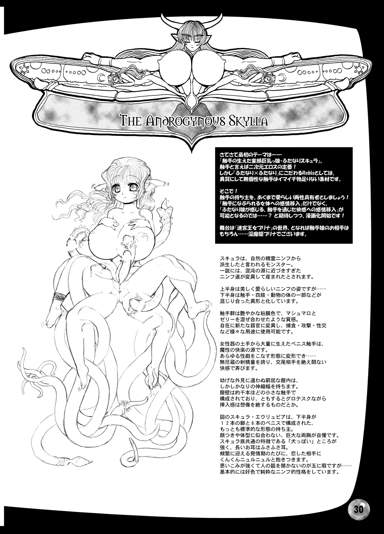 TGWOA18 - Futari no Meikyuu Oujo - Page 30