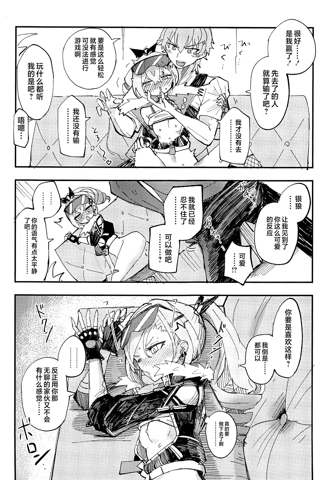 Koukishin wa Trailblazer no Heya de page 13 featuring caelus honkai star rail parody - unusual pupils x-ray hentai manga - read online free