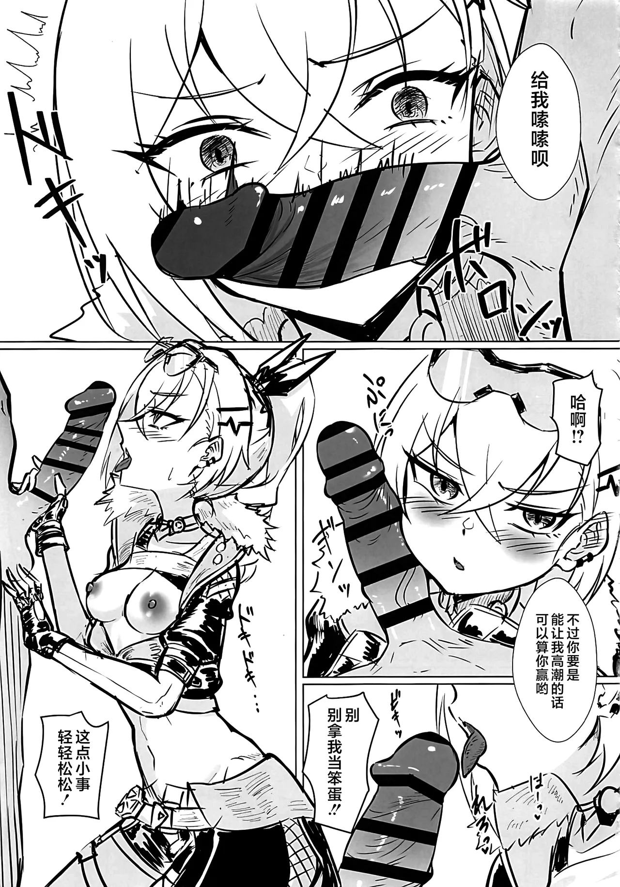Real Game page 10 featuring caelus honkai star rail parody - x-ray fingering hentai manga - read online free