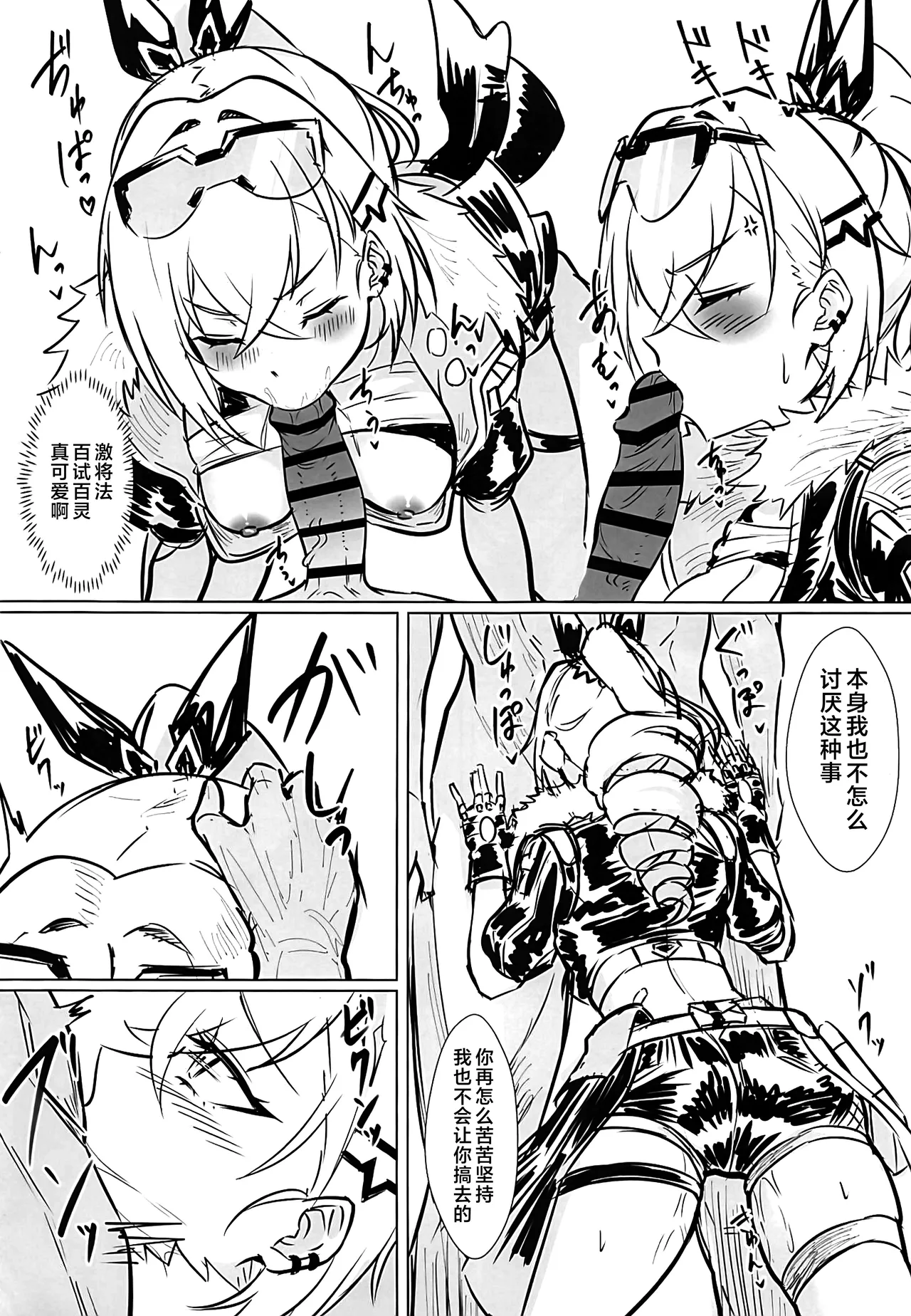 Real Game page 11 featuring caelus honkai star rail parody - x-ray fingering hentai manga - read online free