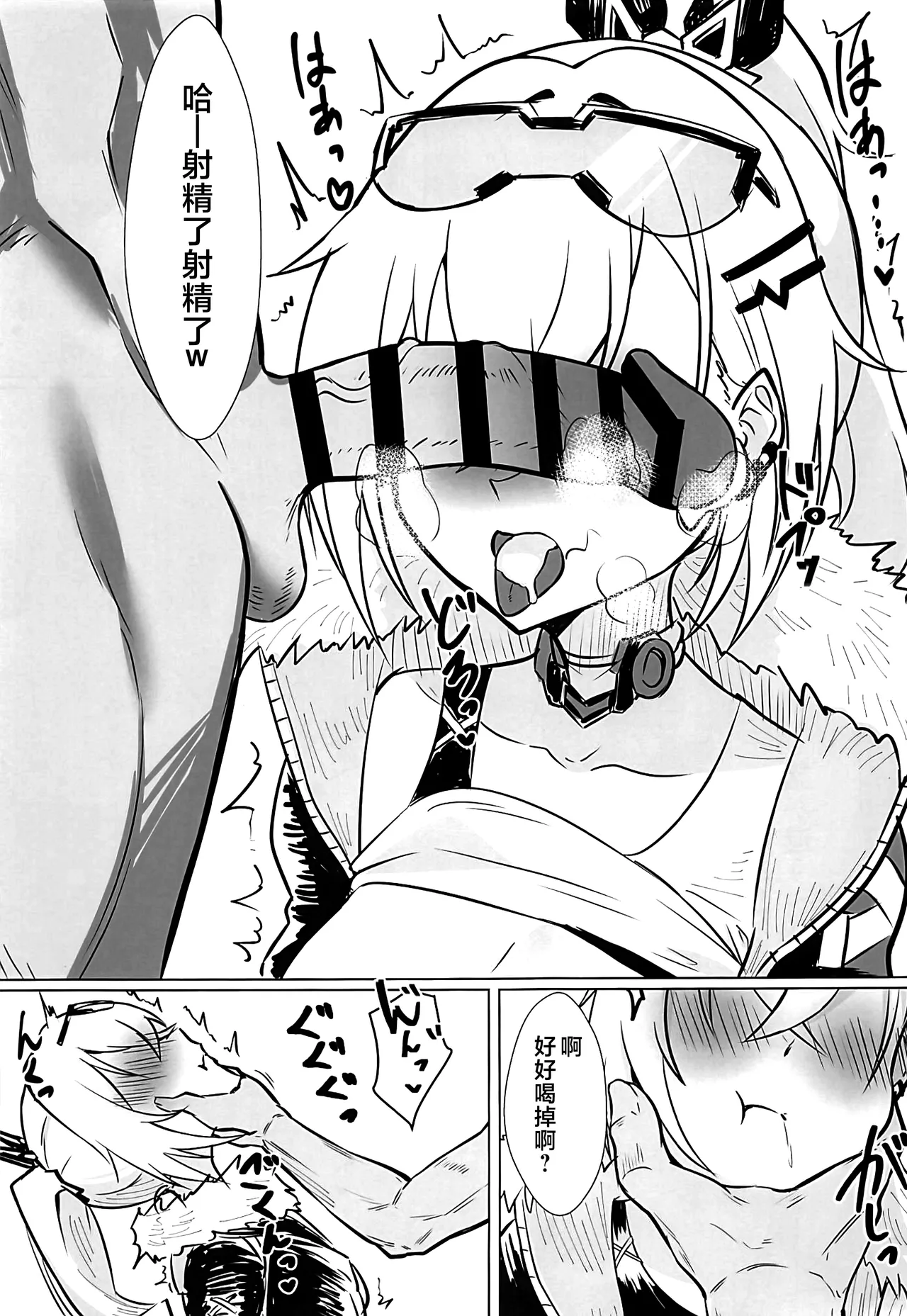 Real Game page 14 featuring caelus honkai star rail parody - x-ray fingering hentai manga - read online free