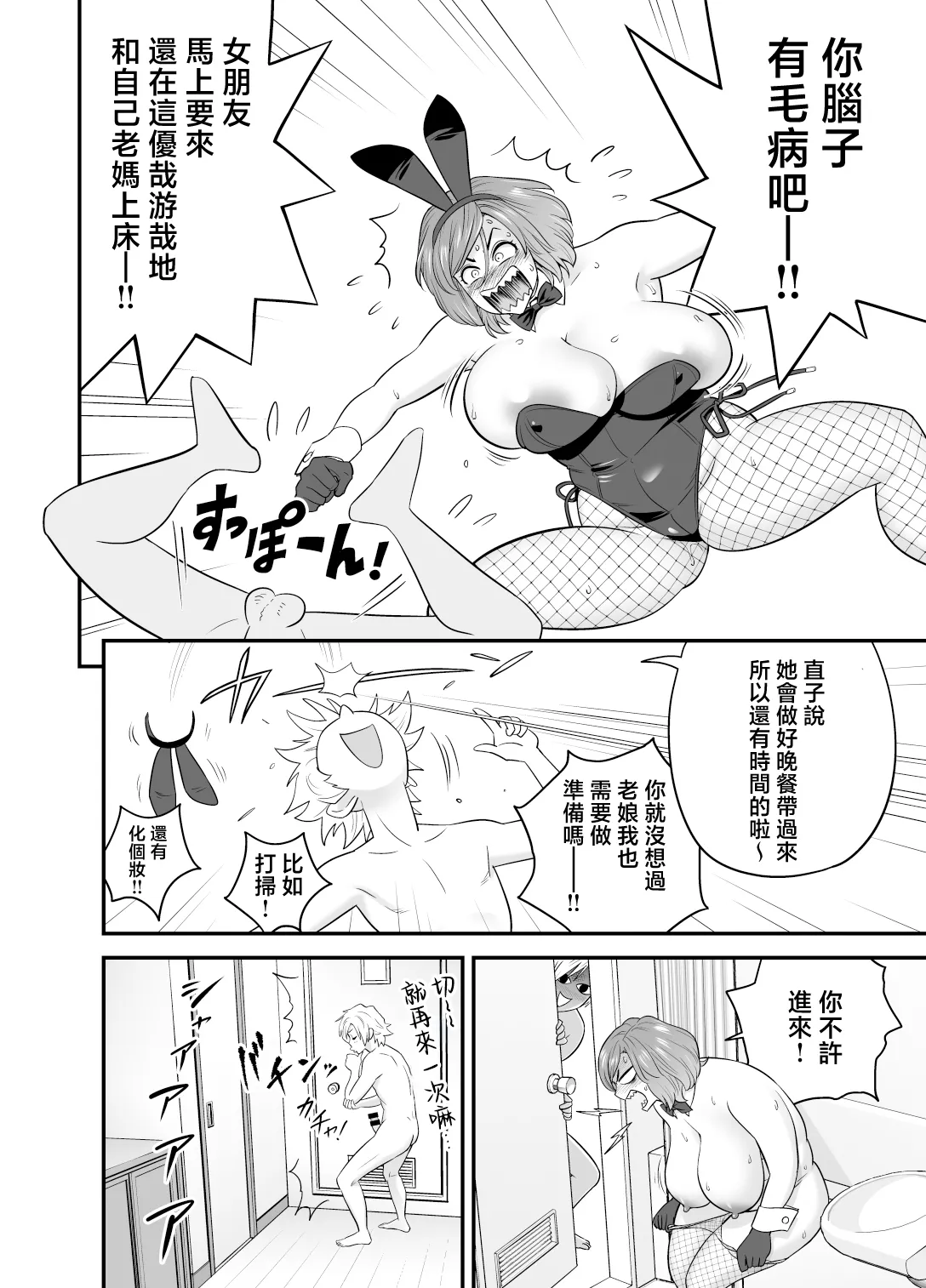 Kayoi zu Mama Tai Oshikake Kanojo page 12 original parody - squirting handjob hentai manga - read online free