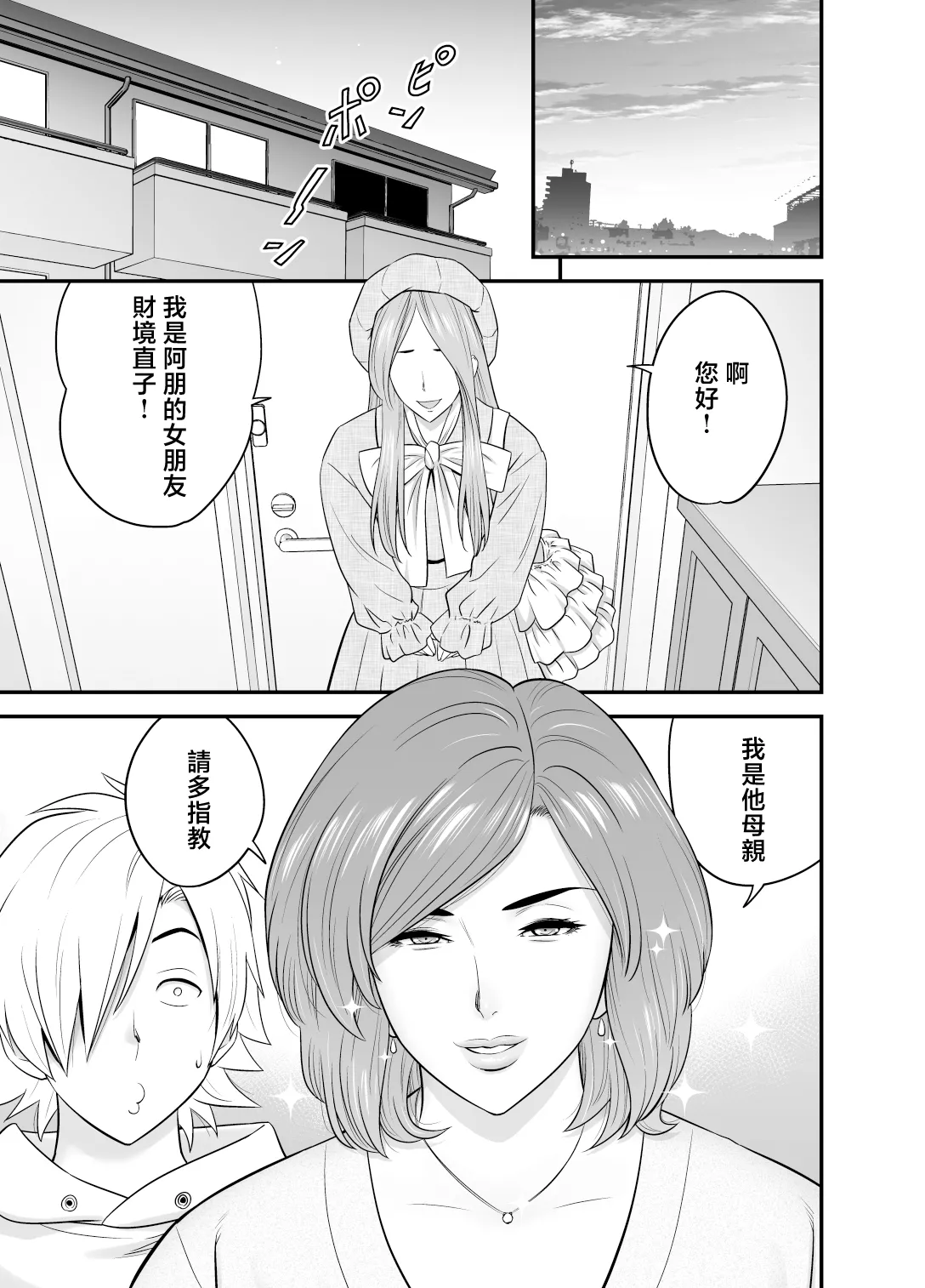 Kayoi zu Mama Tai Oshikake Kanojo page 13 original parody - squirting handjob hentai manga - read online free