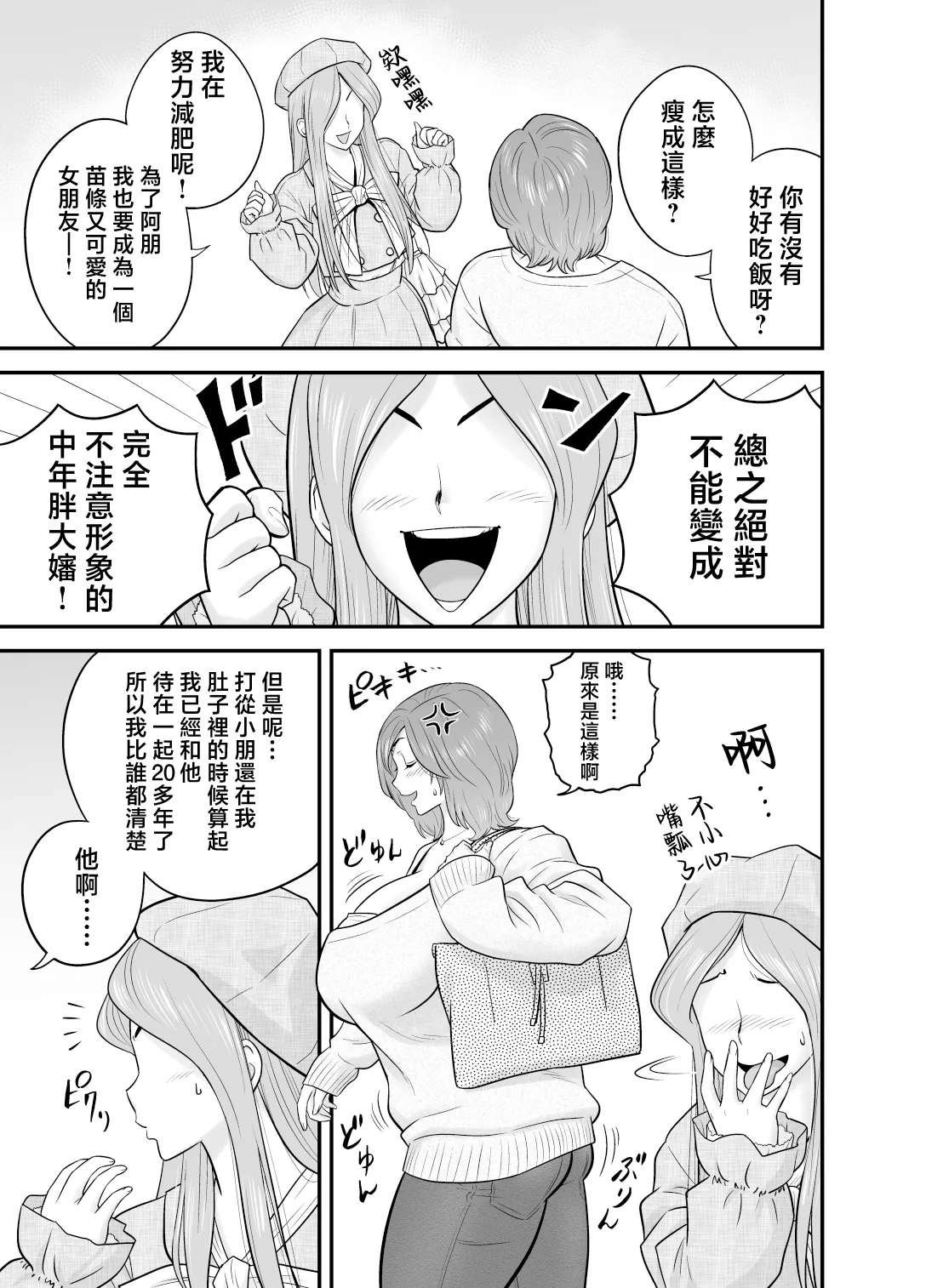 Kayoi zu Mama Tai Oshikake Kanojo page 29 original parody - squirting handjob hentai manga - read online free