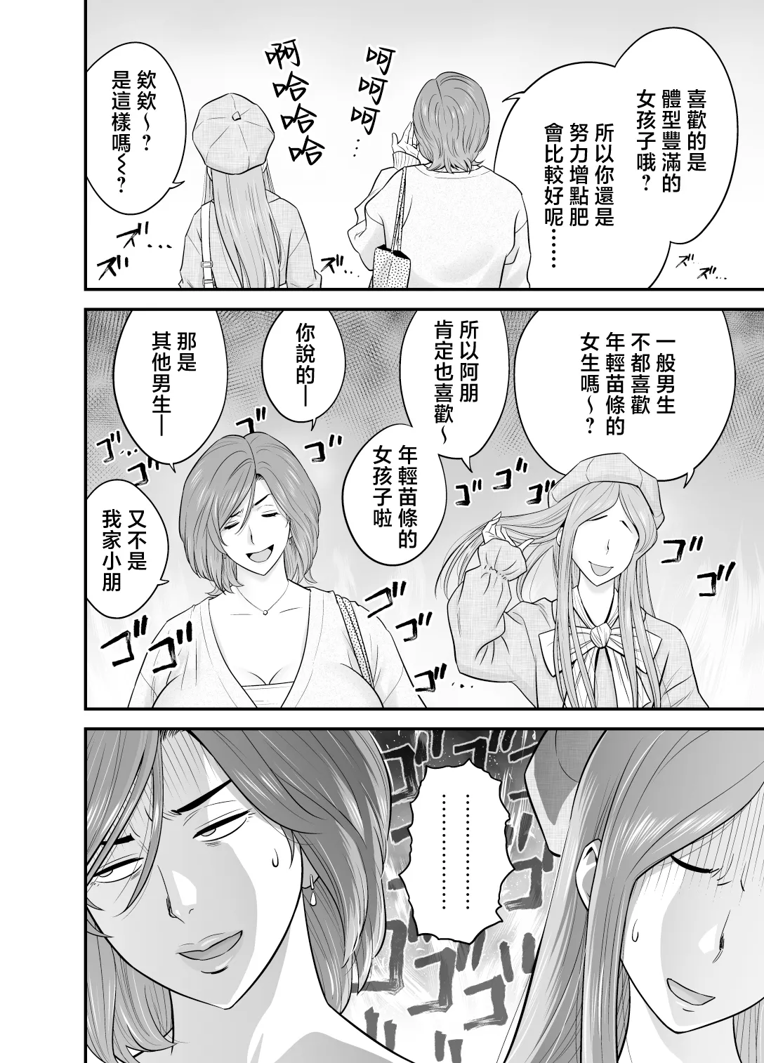 Kayoi zu Mama Tai Oshikake Kanojo page 30 original parody - squirting handjob hentai manga - read online free