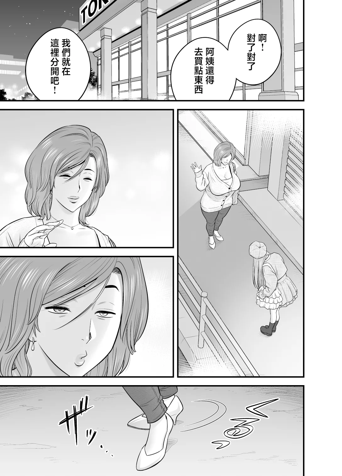 Kayoi zu Mama Tai Oshikake Kanojo page 31 original parody - squirting handjob hentai manga - read online free