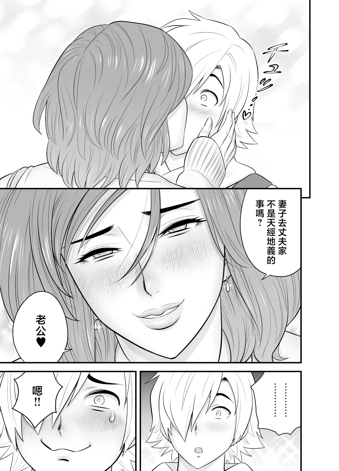 Kayoi zu Mama Tai Oshikake Kanojo page 79 original parody - squirting handjob hentai manga - read online free