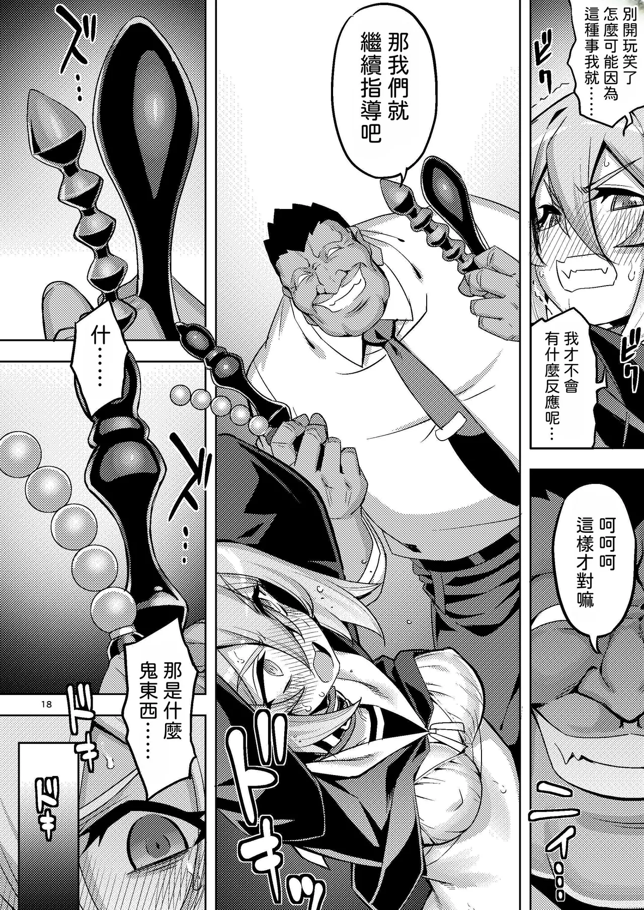 Seishin Chuunyuu Ore-kko Kyousei Shidou RE35 | 性芯注入 俺娘的嬌喘指導 RE35 - Page 18